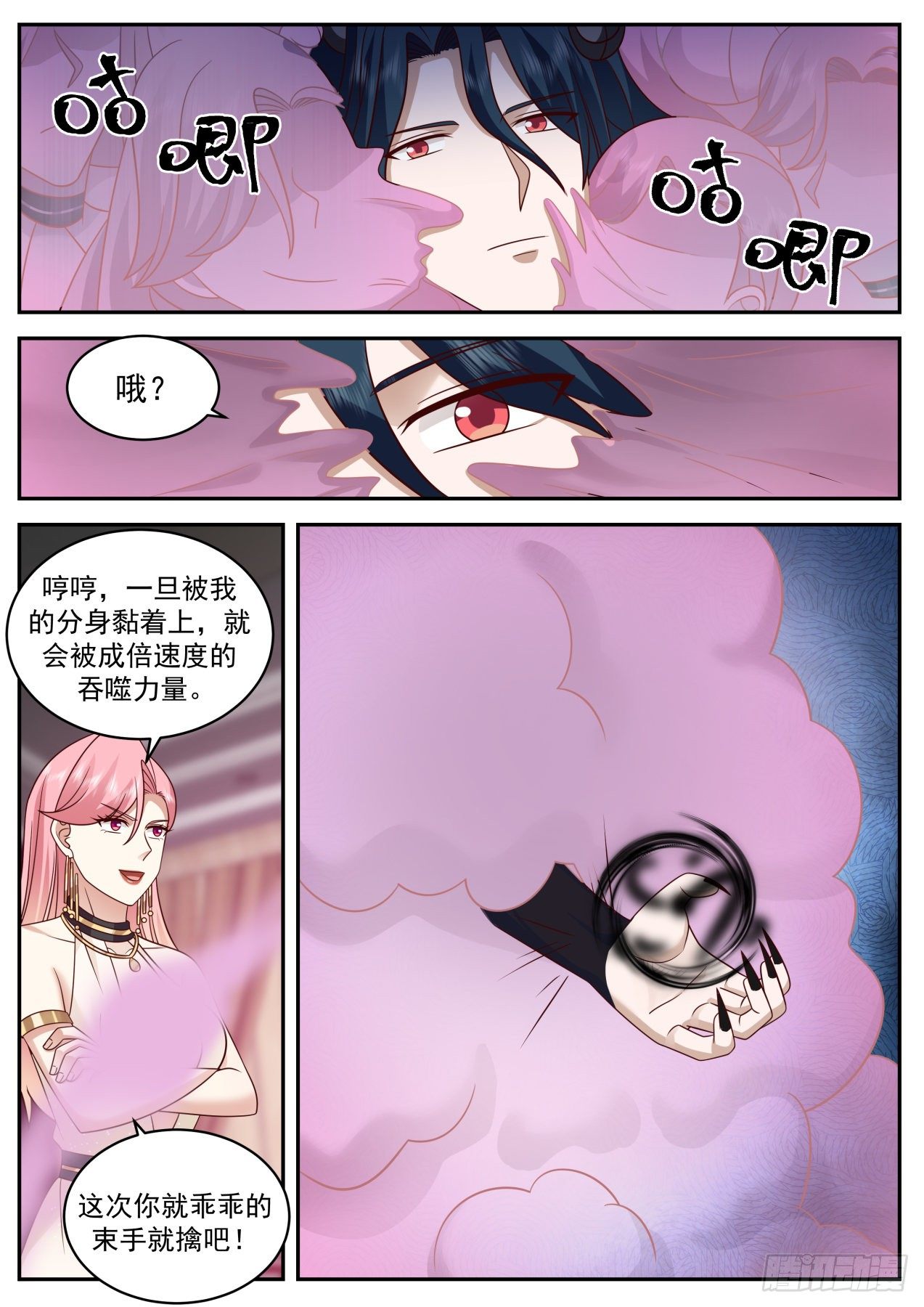 开局直接无敌的漫画漫画,强大的系统1图
