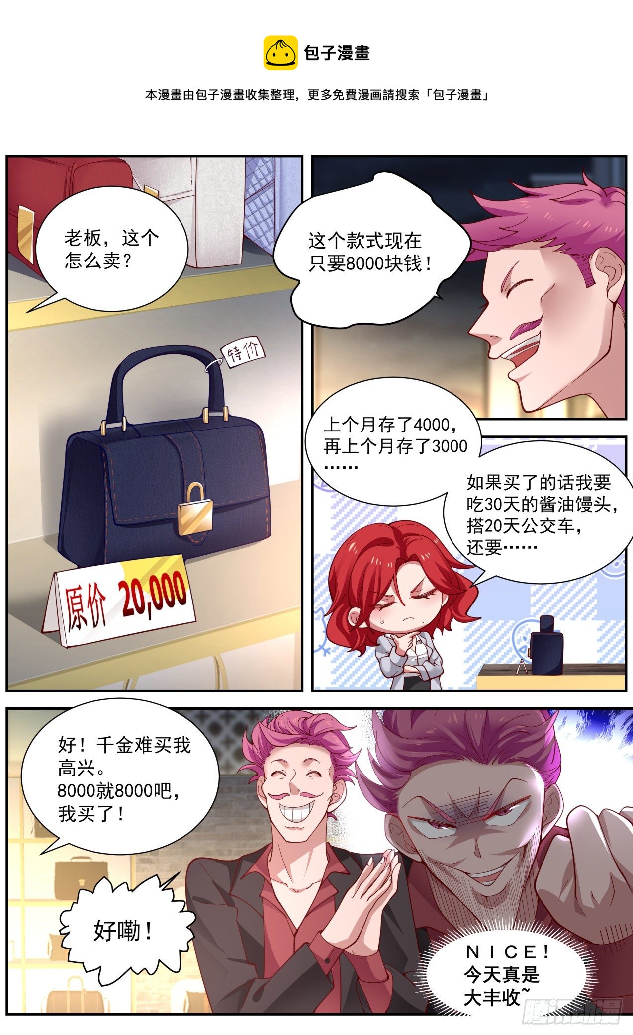 开局直接当邪神小说漫画,麻烦的任务2图