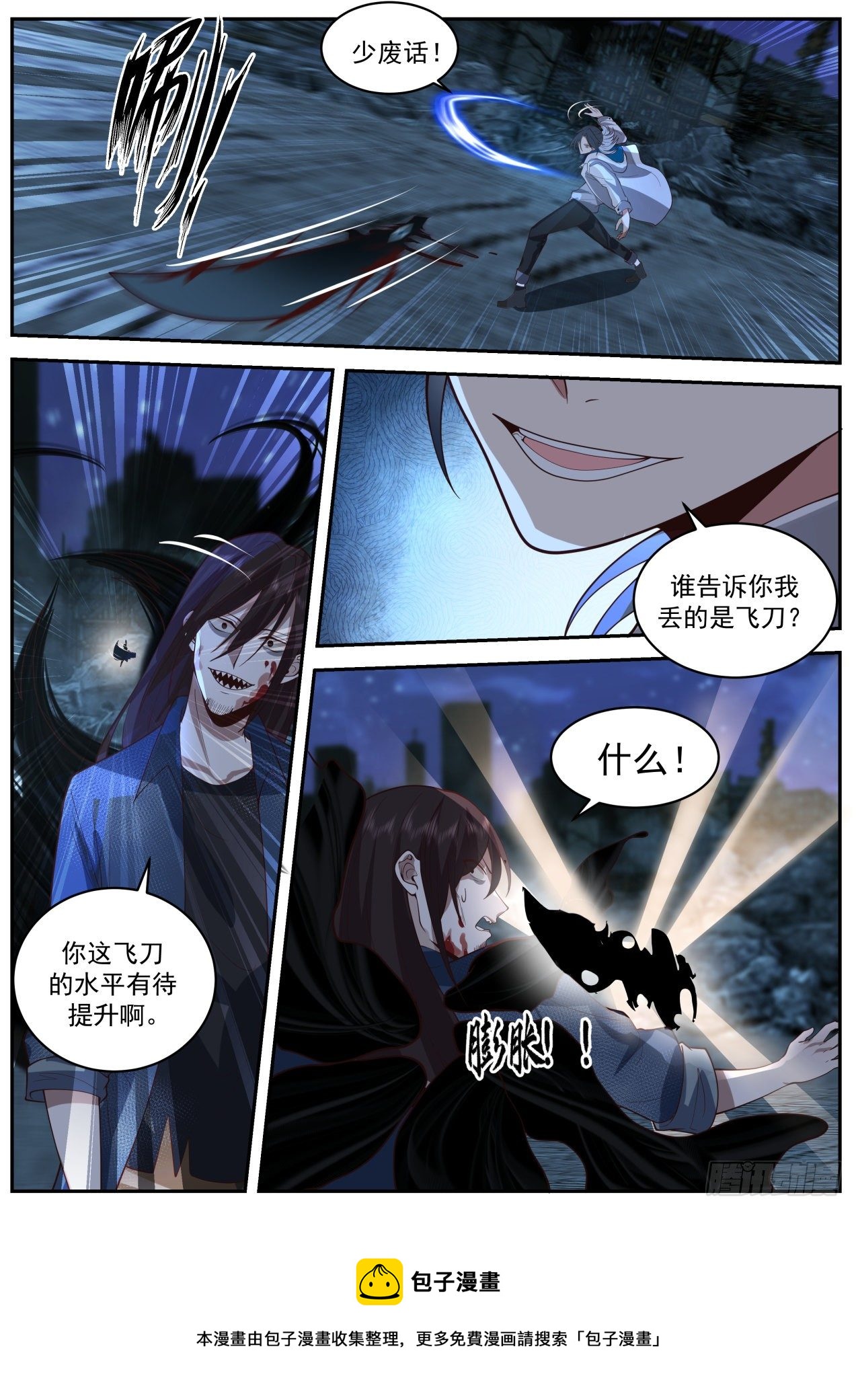 开局直接高车弃双马叫什么战术漫画,第七神格1图