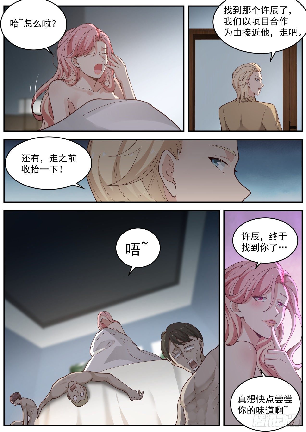 开局直接当邪神免费漫画下垃式漫画,秦溯1图