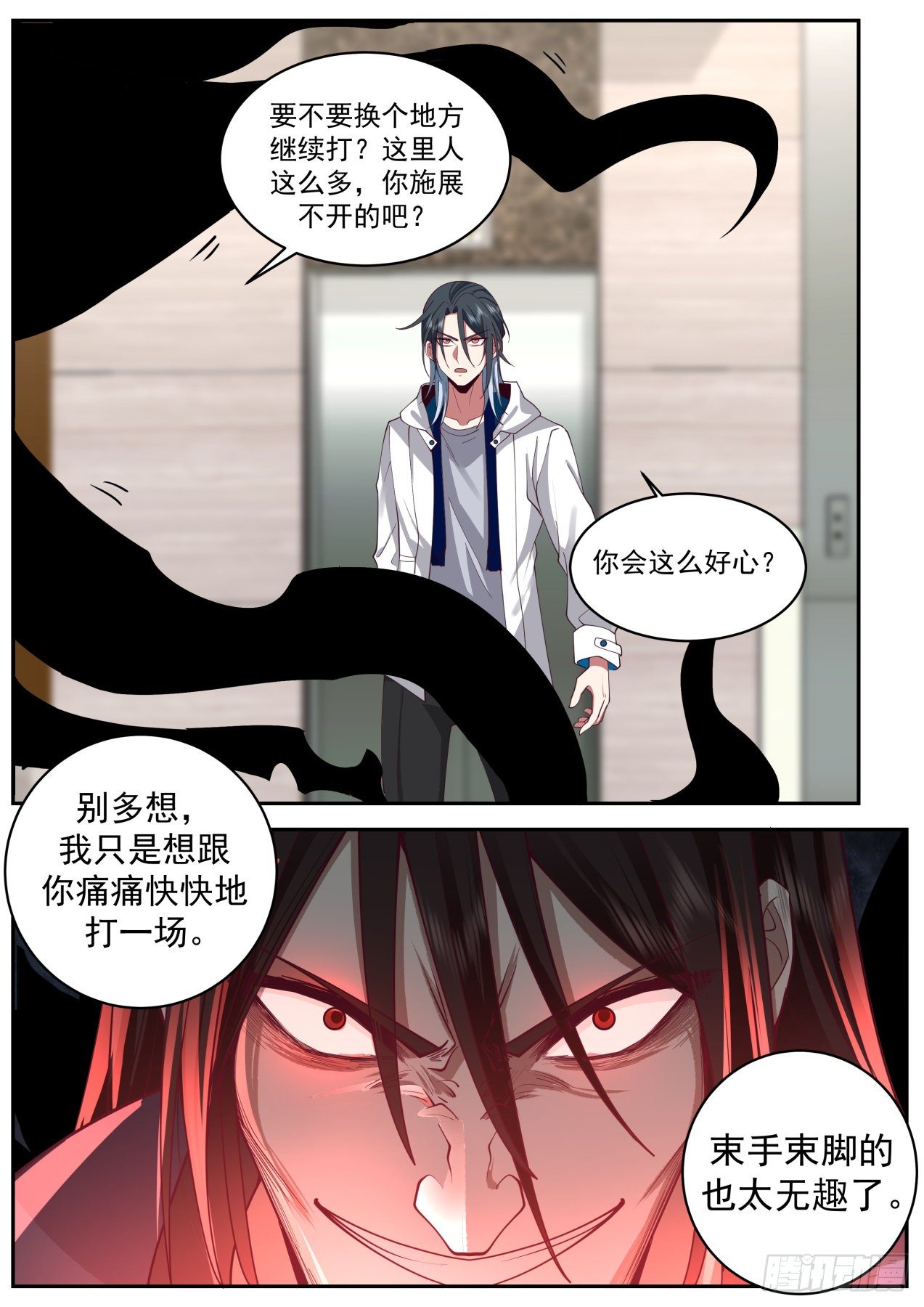 开局直接满级的小说漫画,第七神格2图