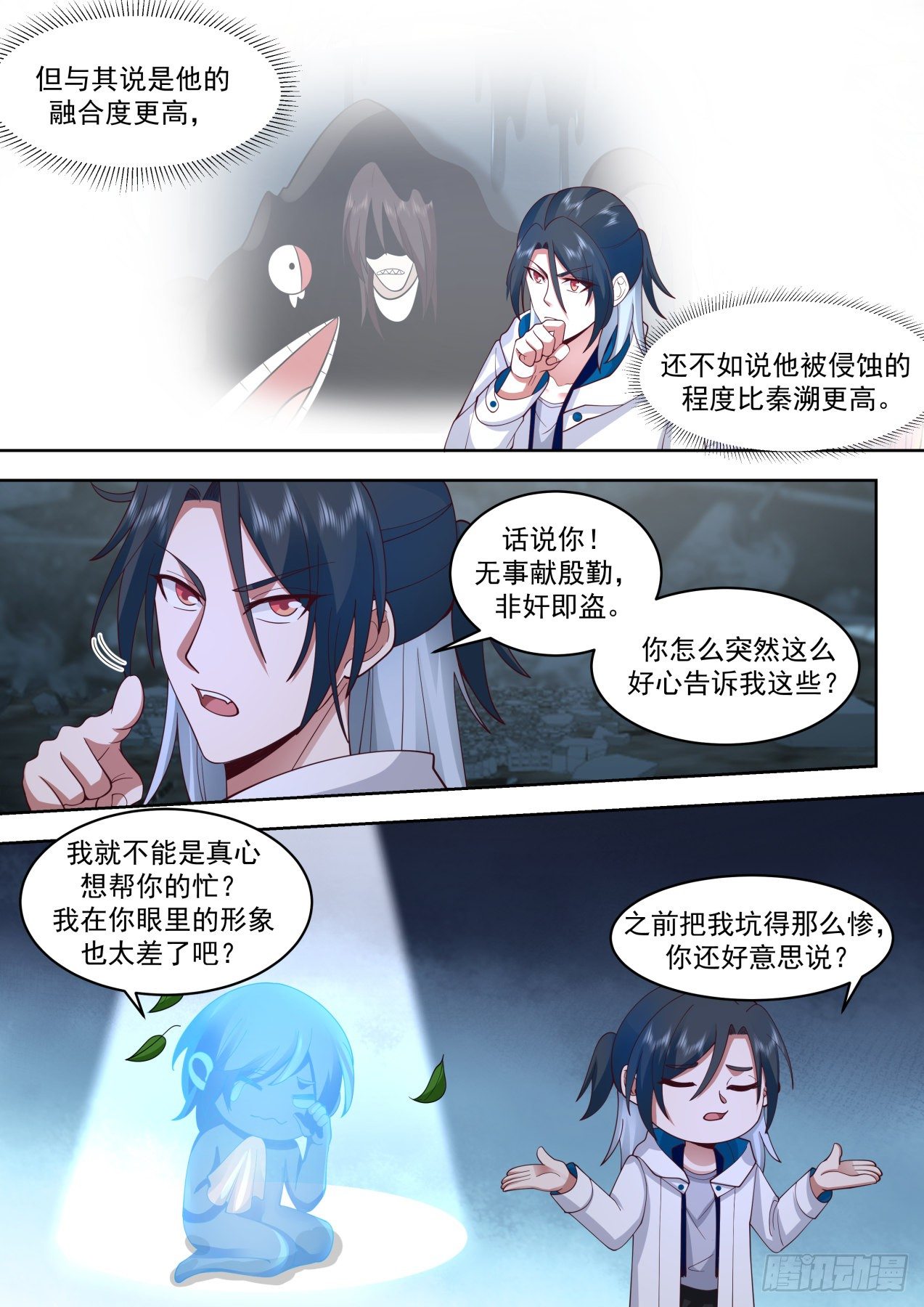 开局直接无敌的漫画漫画,遁逃1图