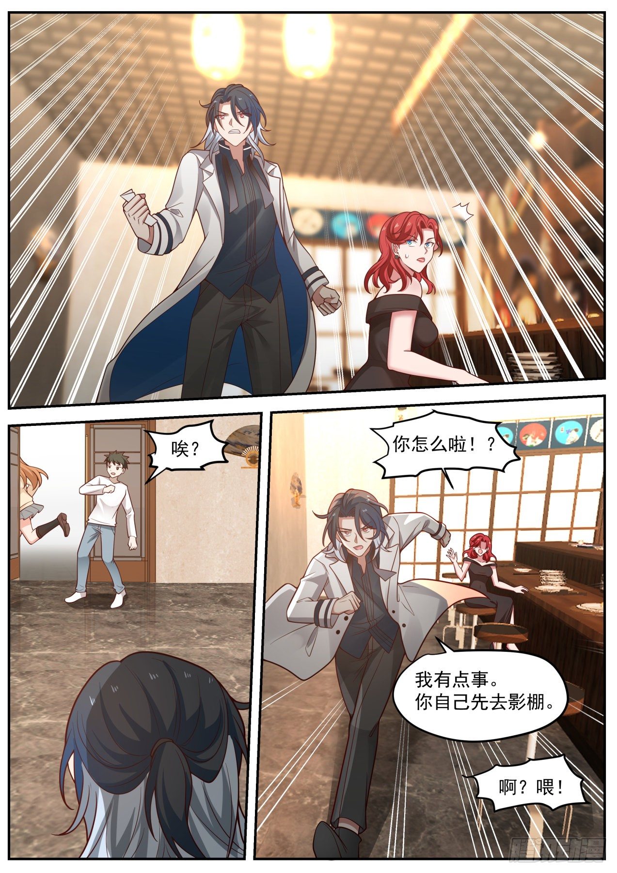 开局直接无敌的mc种子漫画,麻烦降至2图