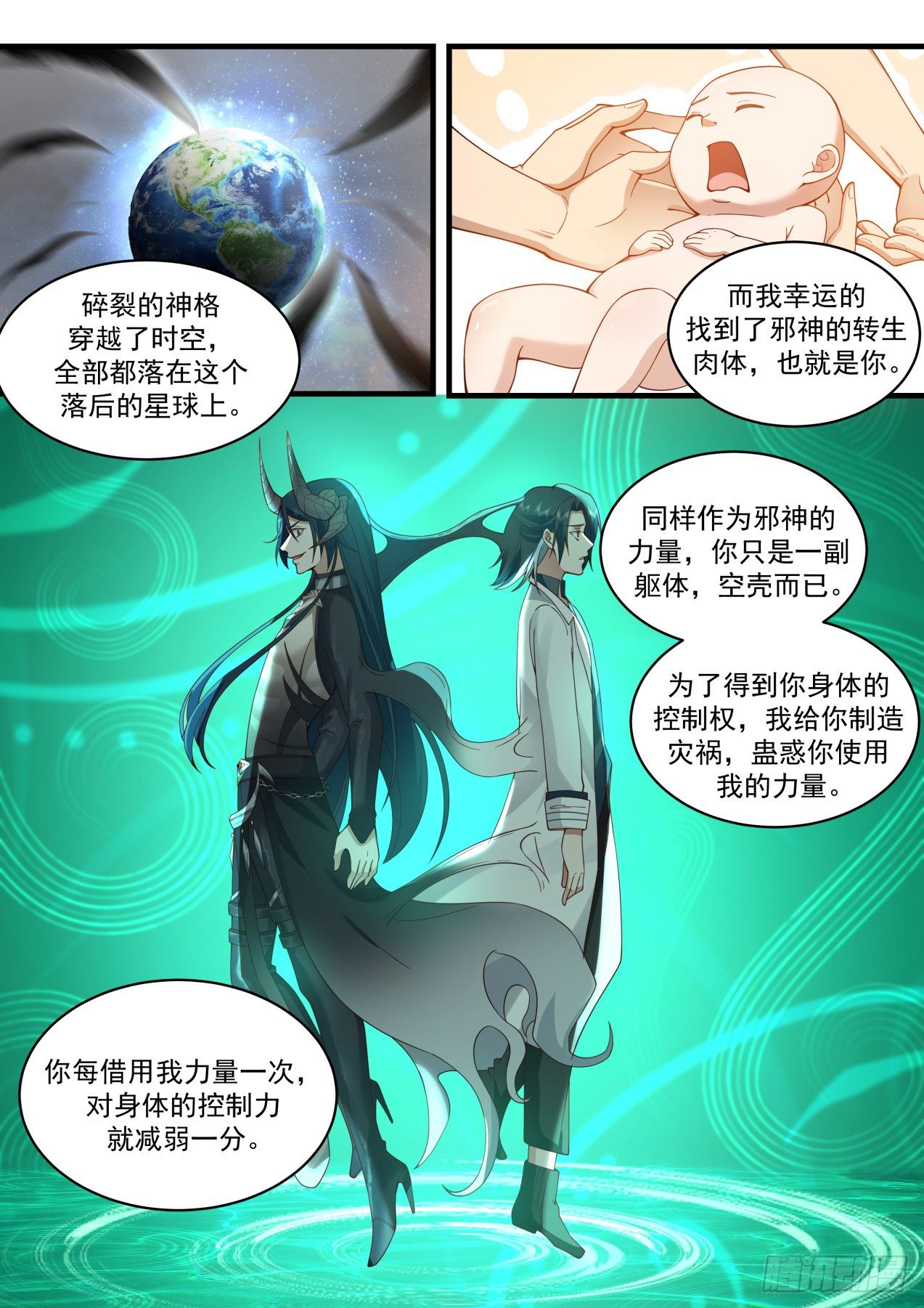 开局直接当皇后的游戏大全漫画,秘密揭晓1图