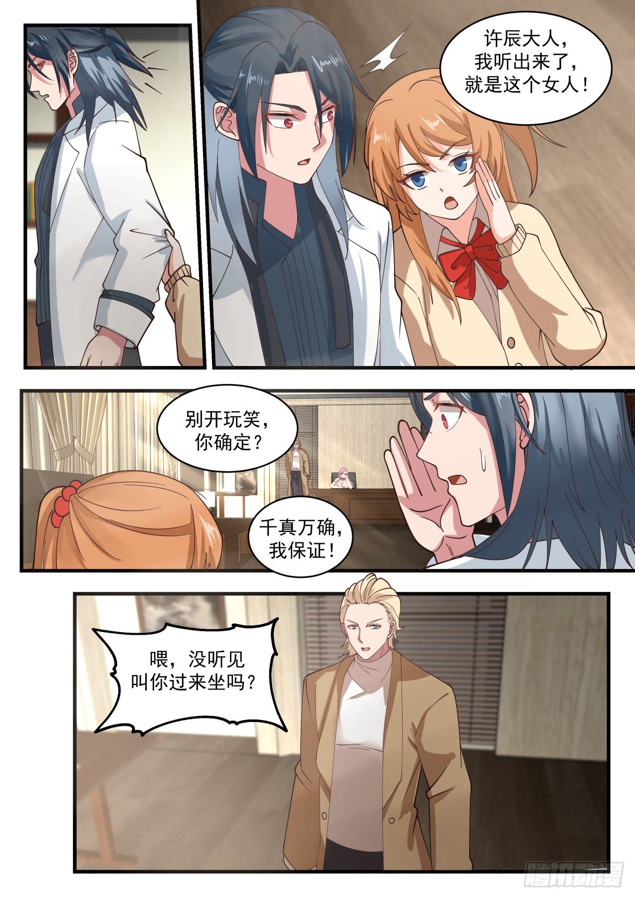 开局直接娶受伤女帝笔趣阁漫画,同类1图