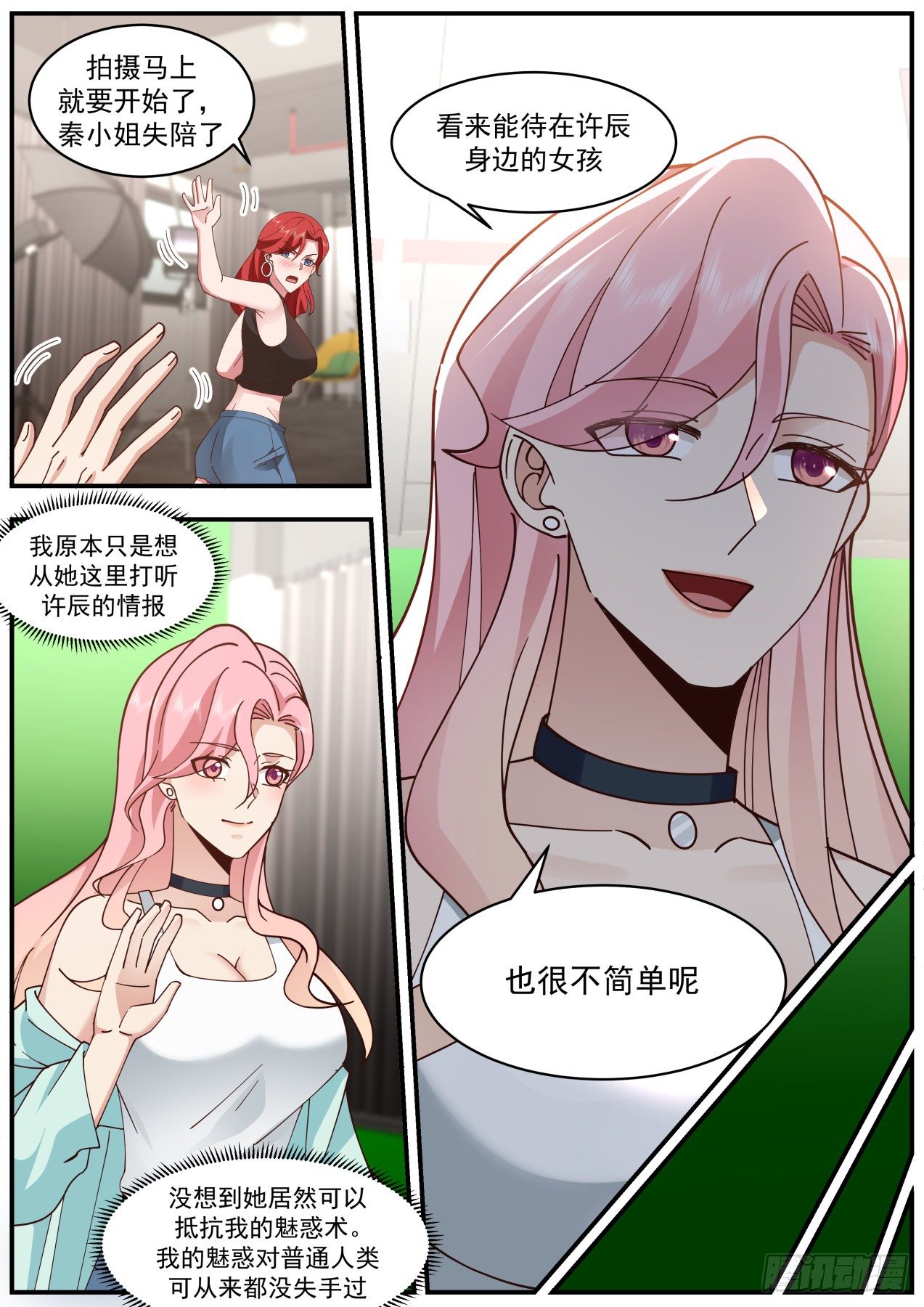 开局直接当神豪免费小说漫画,魅惑无效2图