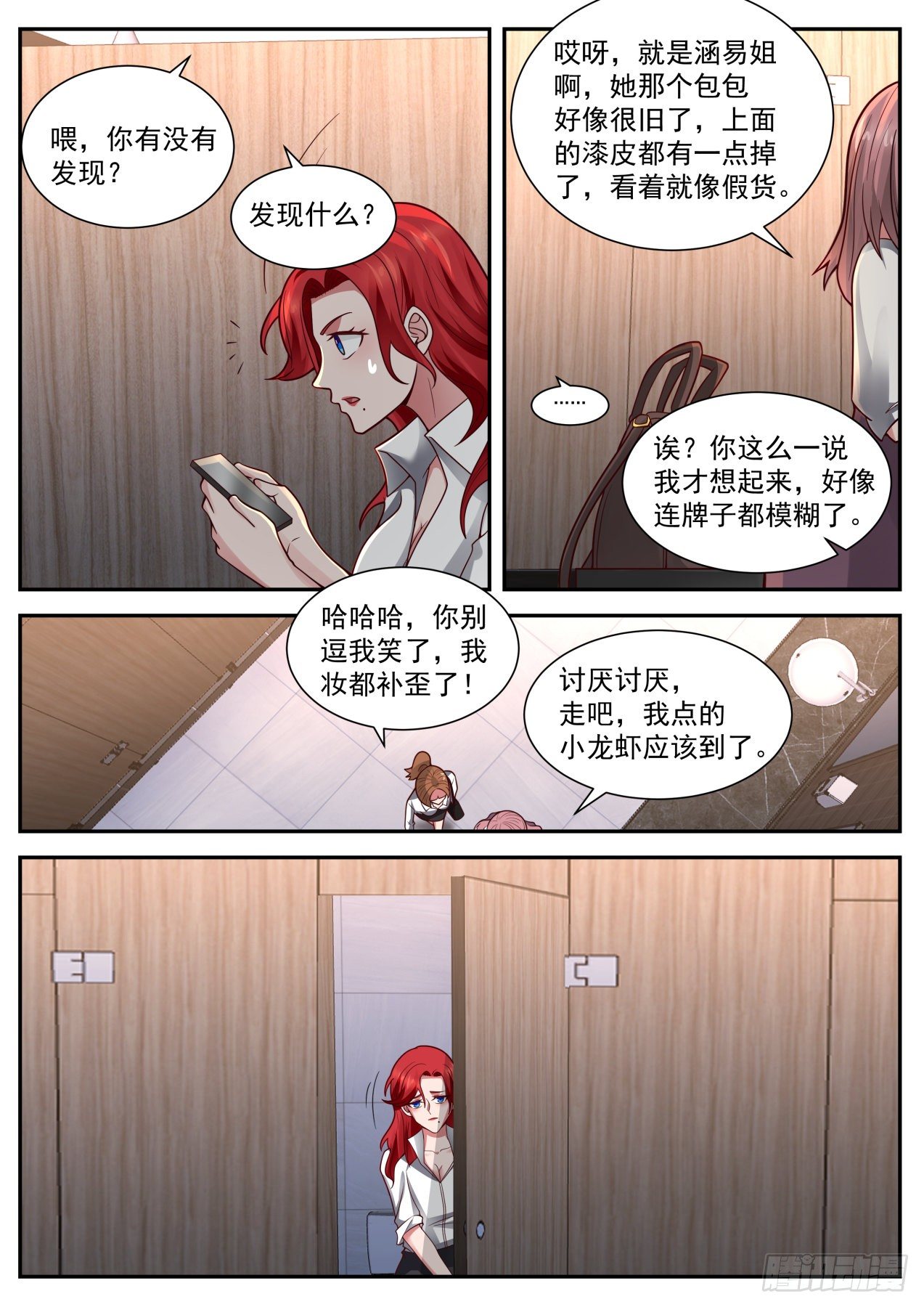 开局直接当邪神第1集漫画,苦逼的李涵易2图