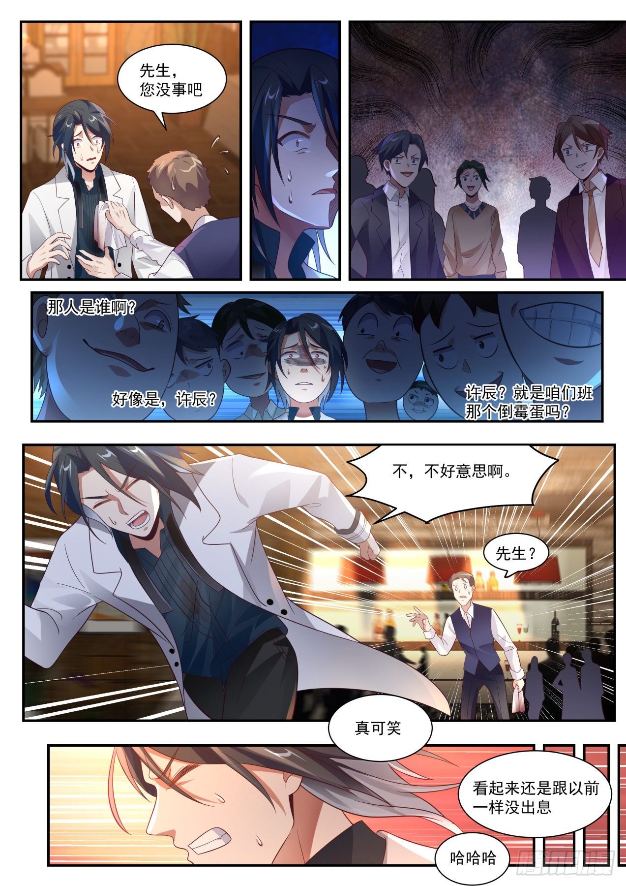 开局直接无敌的mc种子漫画,角色互换2图