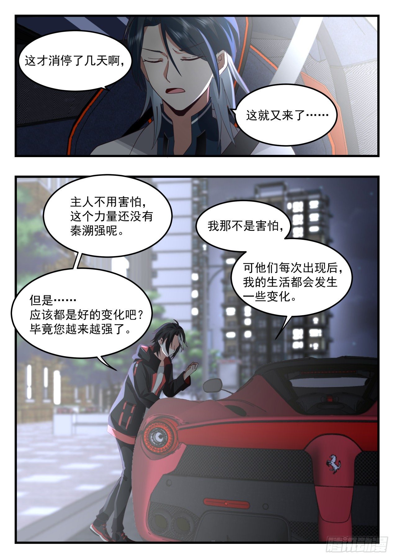 开局直接无敌的漫画漫画,活活烧死2图