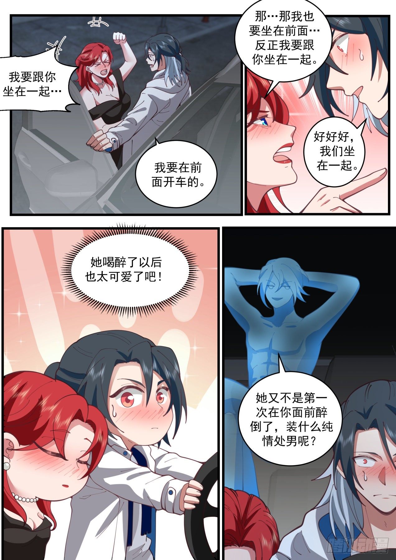 开局直接当邪神全集漫画,问心无愧1图