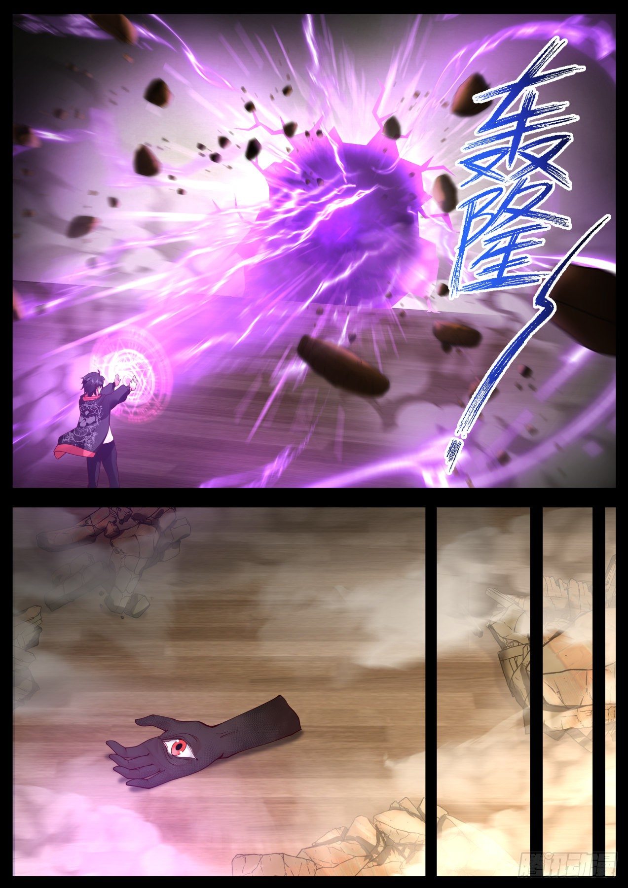 开局直接无敌的漫画漫画,第四神格2图