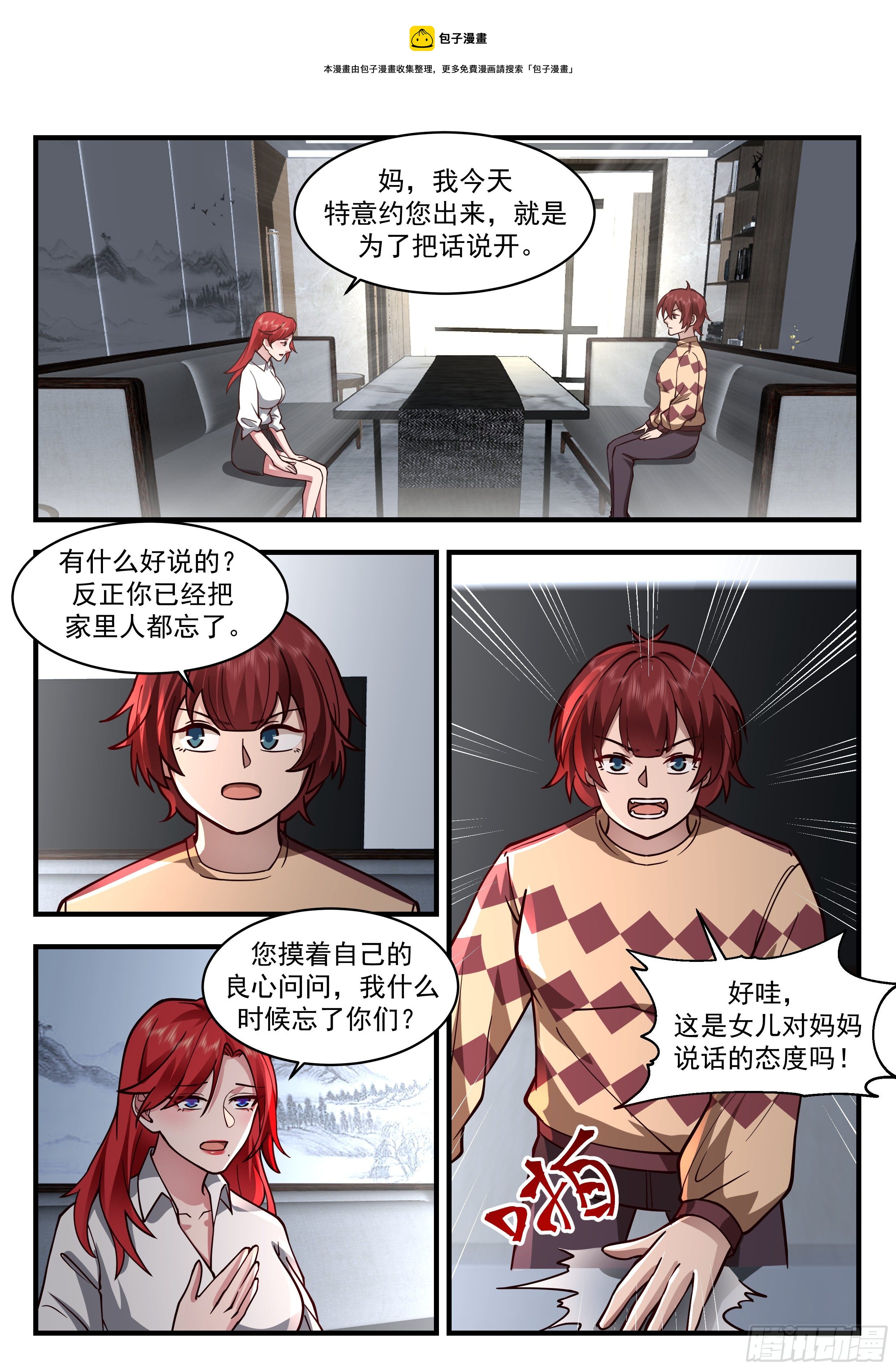 开局直接射箭英语怎么说漫画,赚钱工具1图