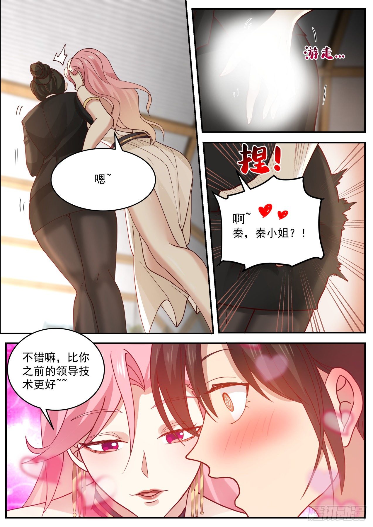 开局直接无敌穿越万界的小说漫画,秦溯1图