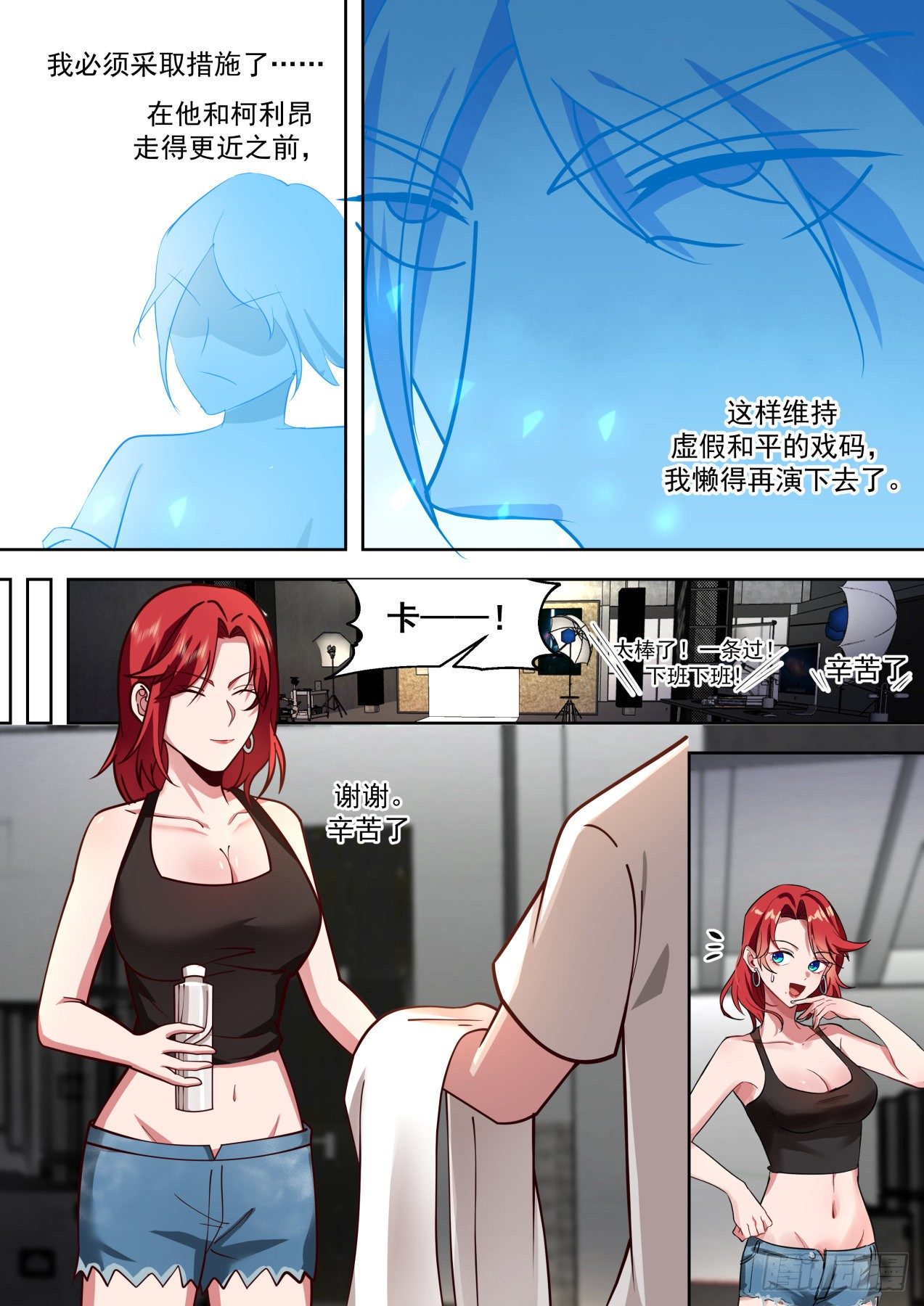 开局直接当邪神作者漫画,人赃并获2图