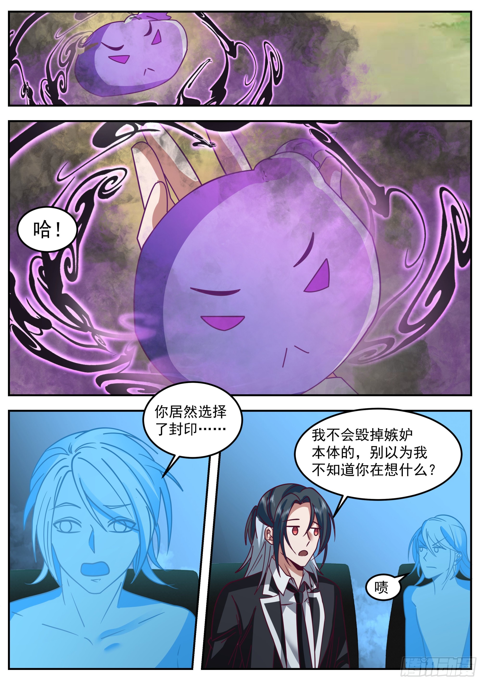 开局直接摆烂漫画,落幕1图