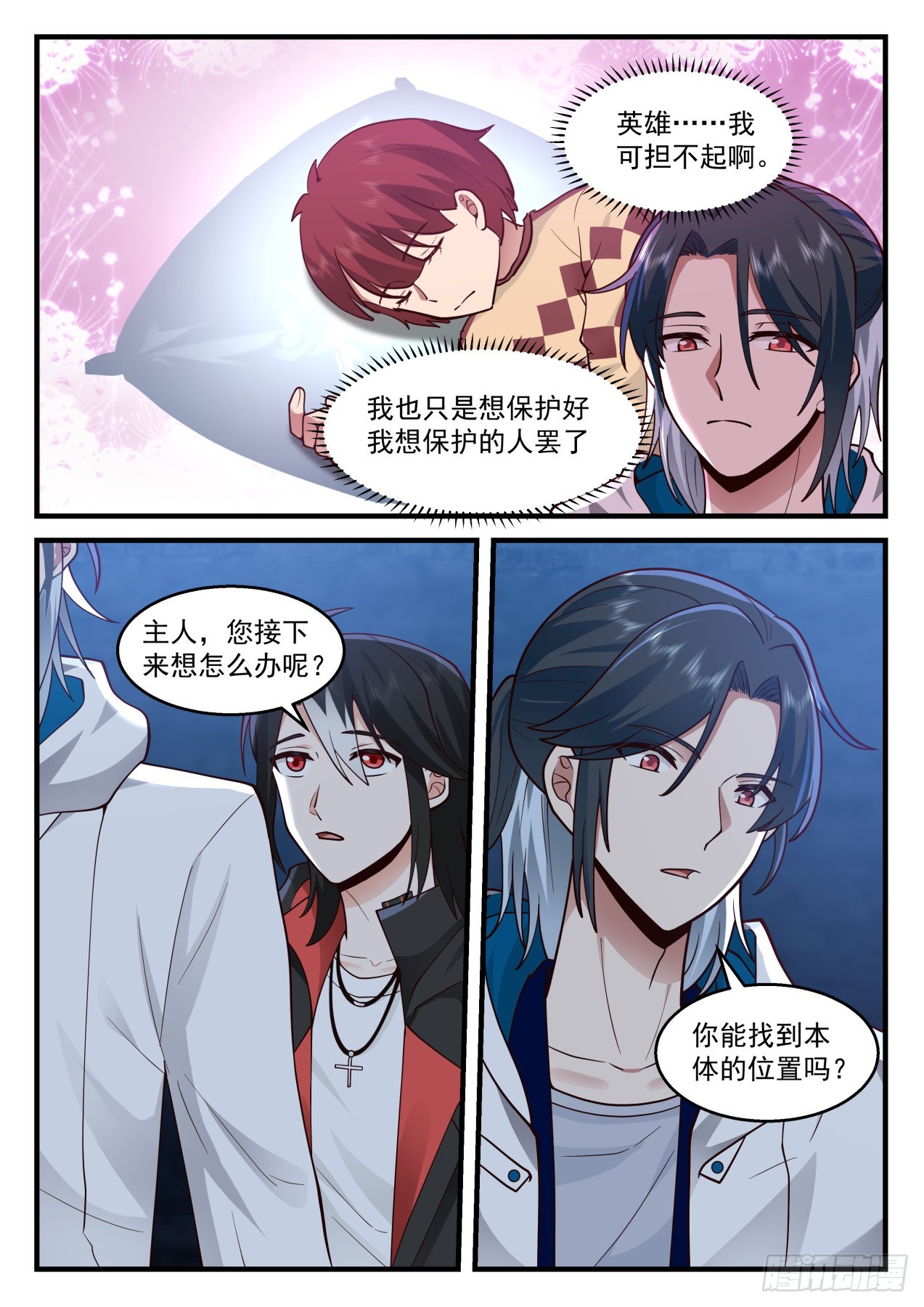 开局直接无敌的漫画漫画,孢子2图