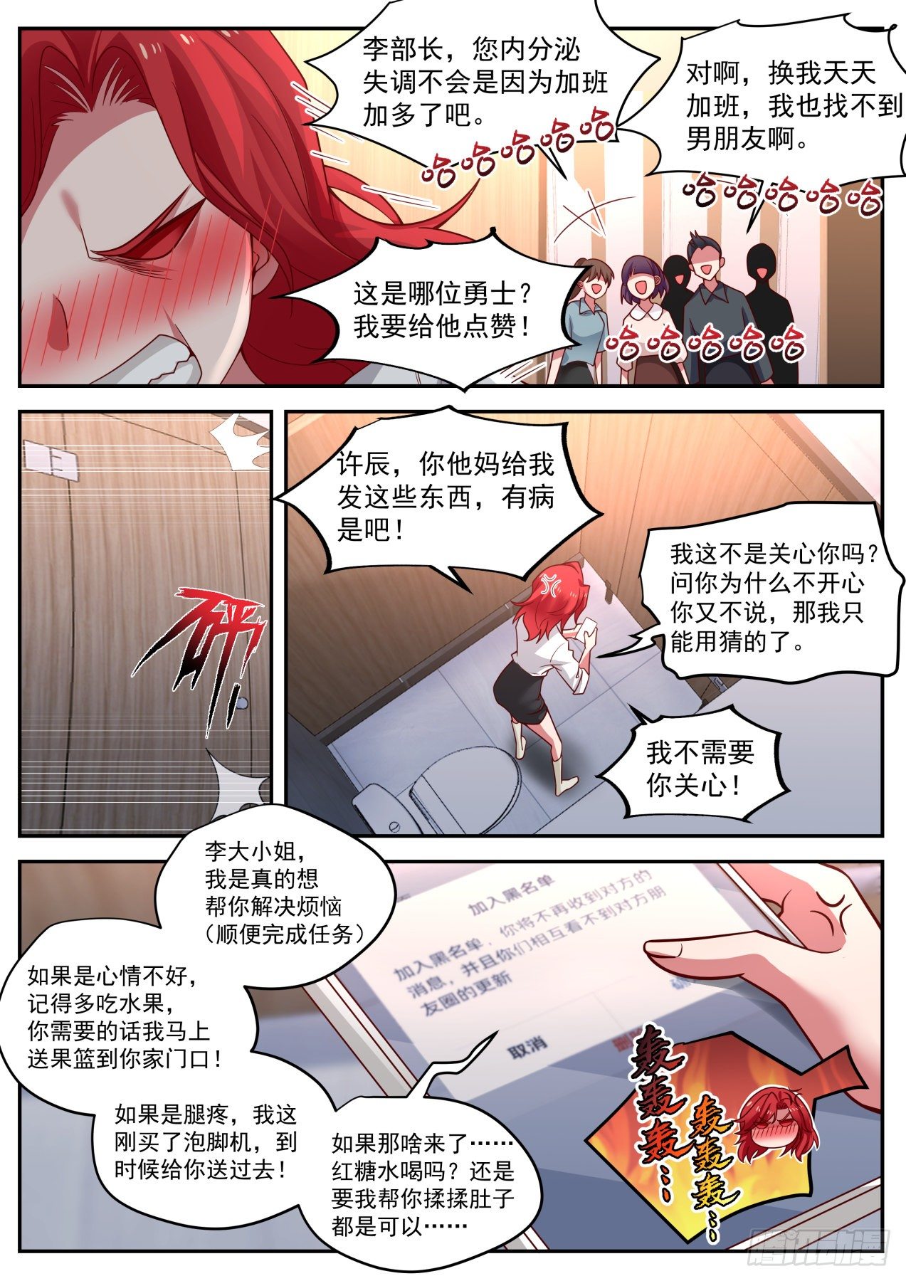 开局直接当邪神第1集漫画,苦逼的李涵易1图