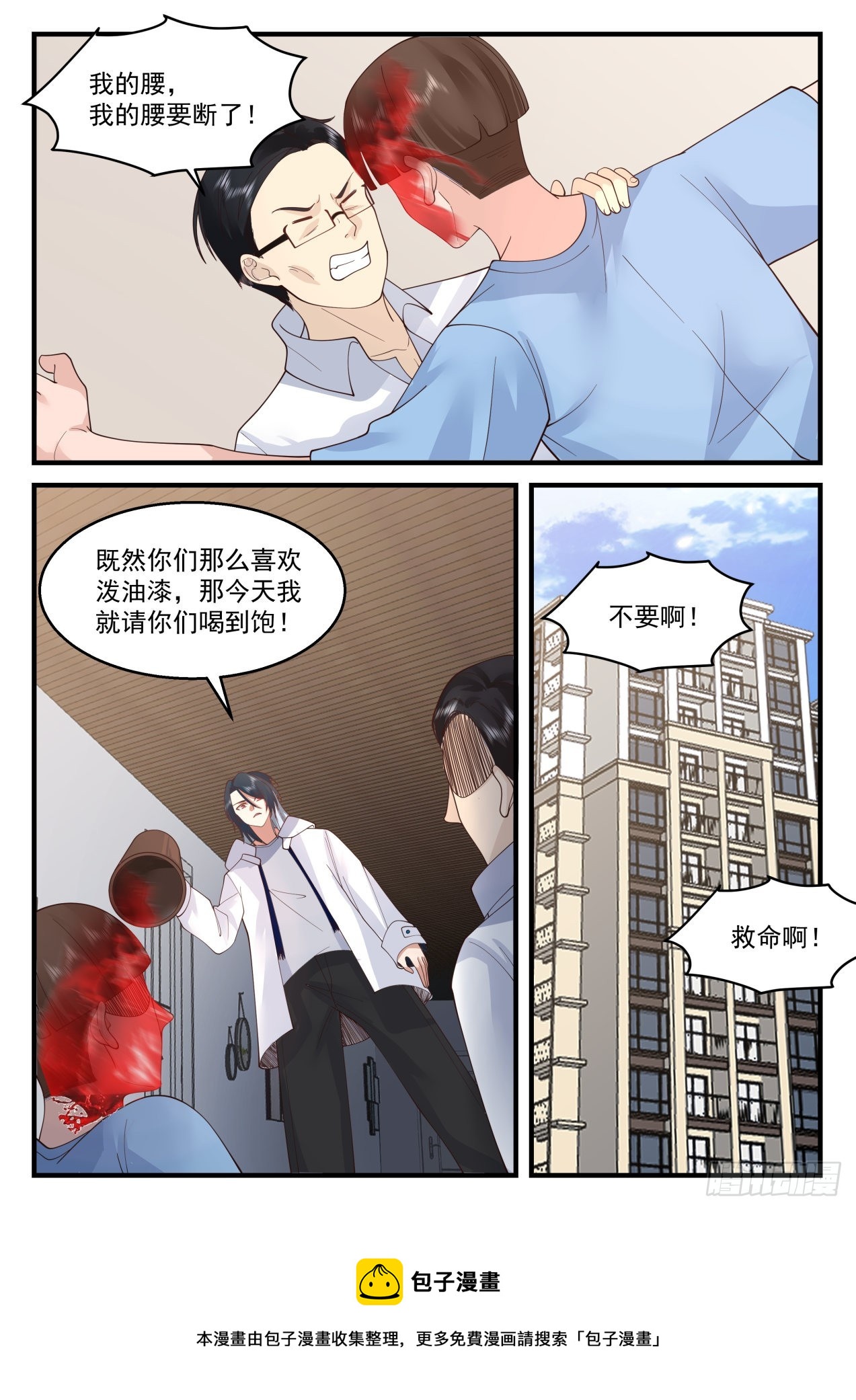 开局直接当神豪笔趣阁漫画,丑陋的养父与弟弟1图