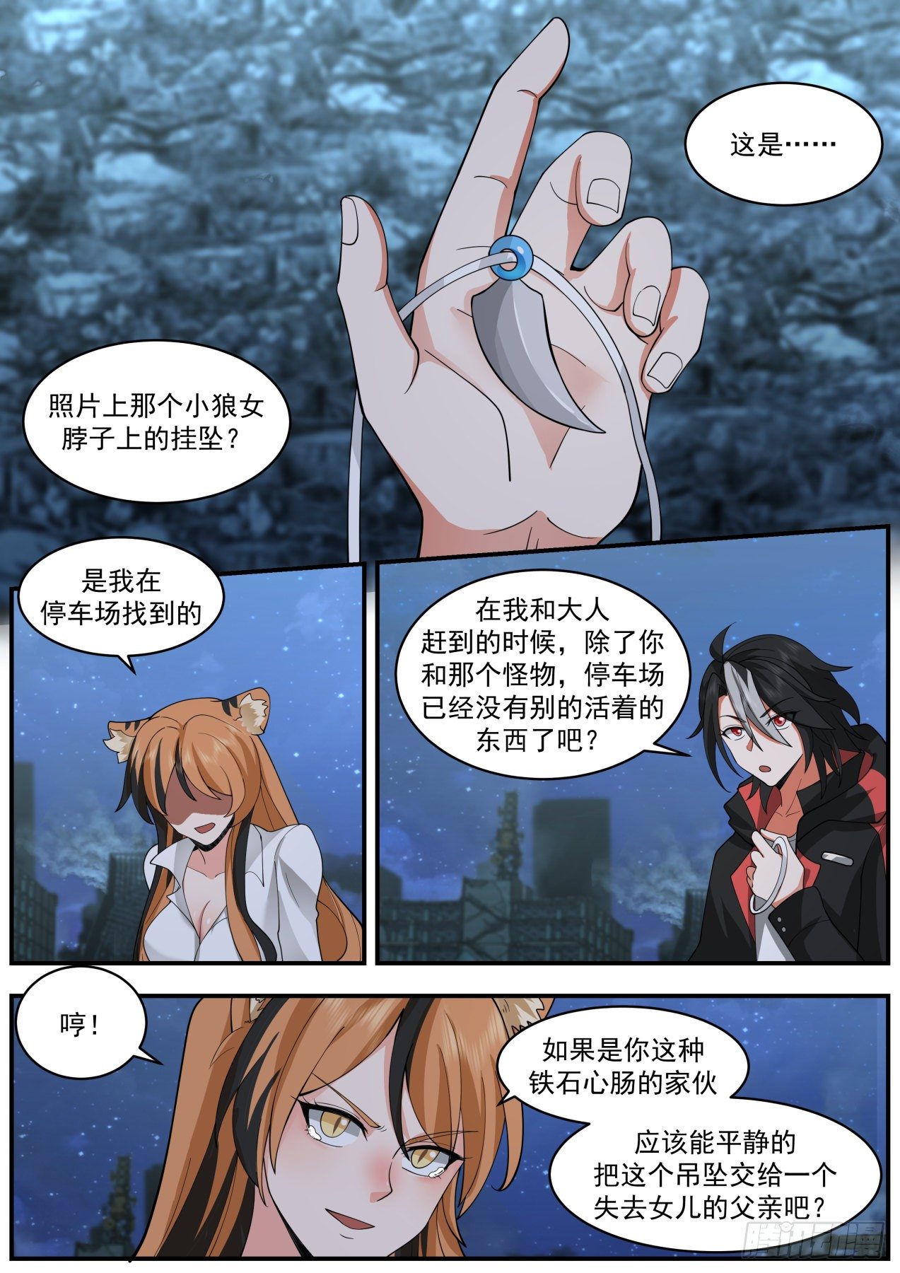 开局直接满级系统漫画,打人就打脸2图