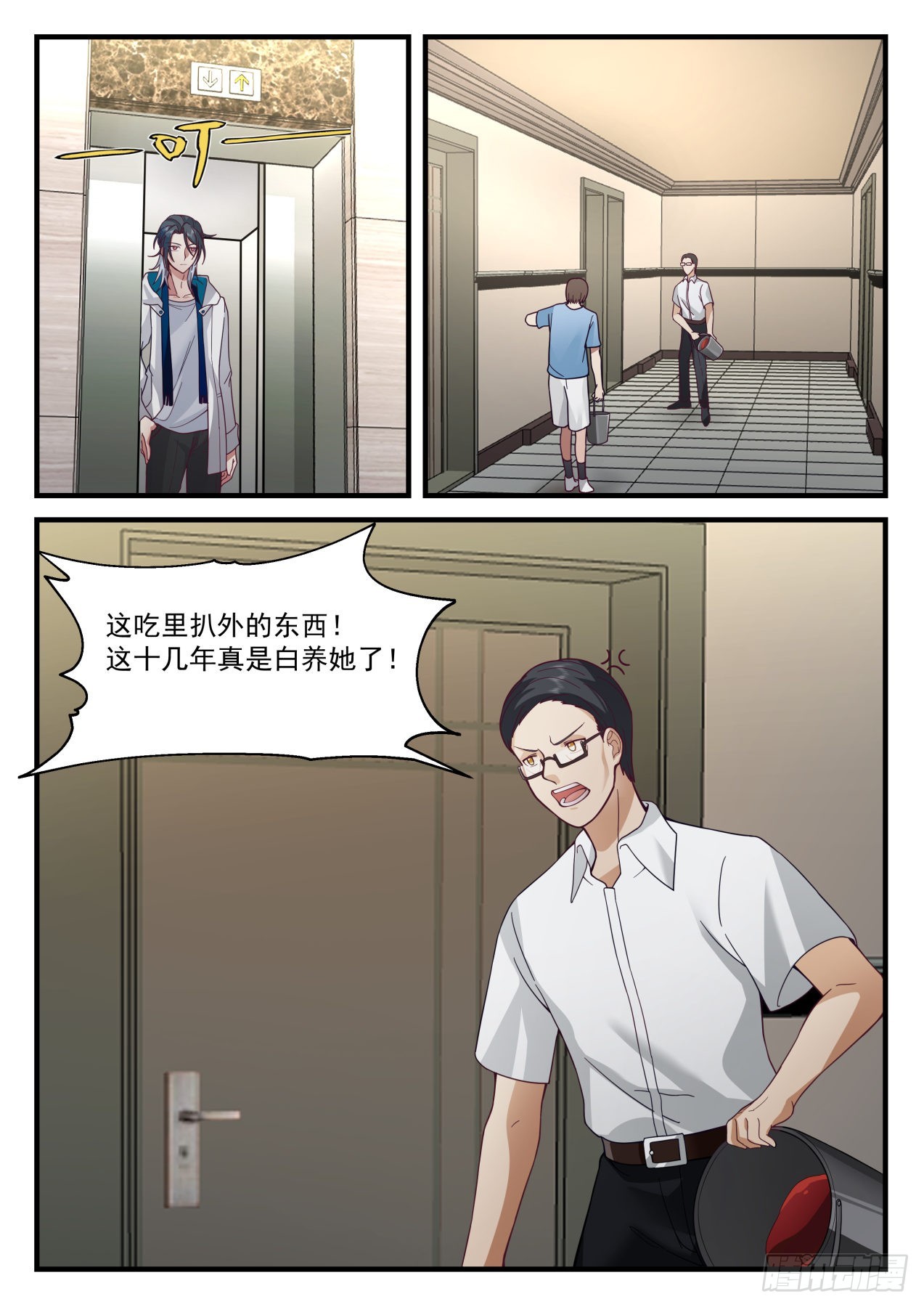 开局直接当神豪笔趣阁漫画,丑陋的养父与弟弟2图