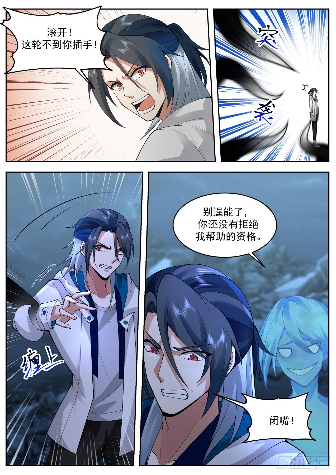 开局直接当邪神漫画免费观看漫画,乘人之危2图