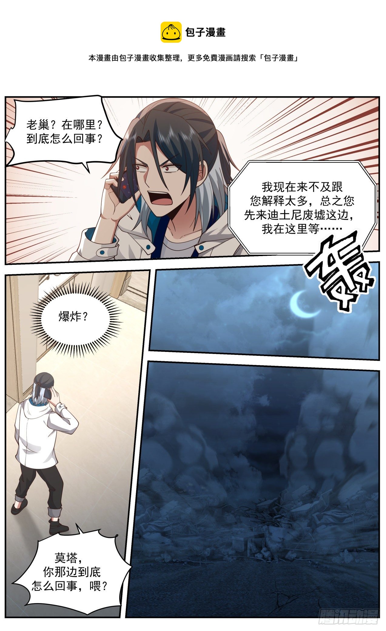 开局直接当邪神第1集漫画,地狱1图