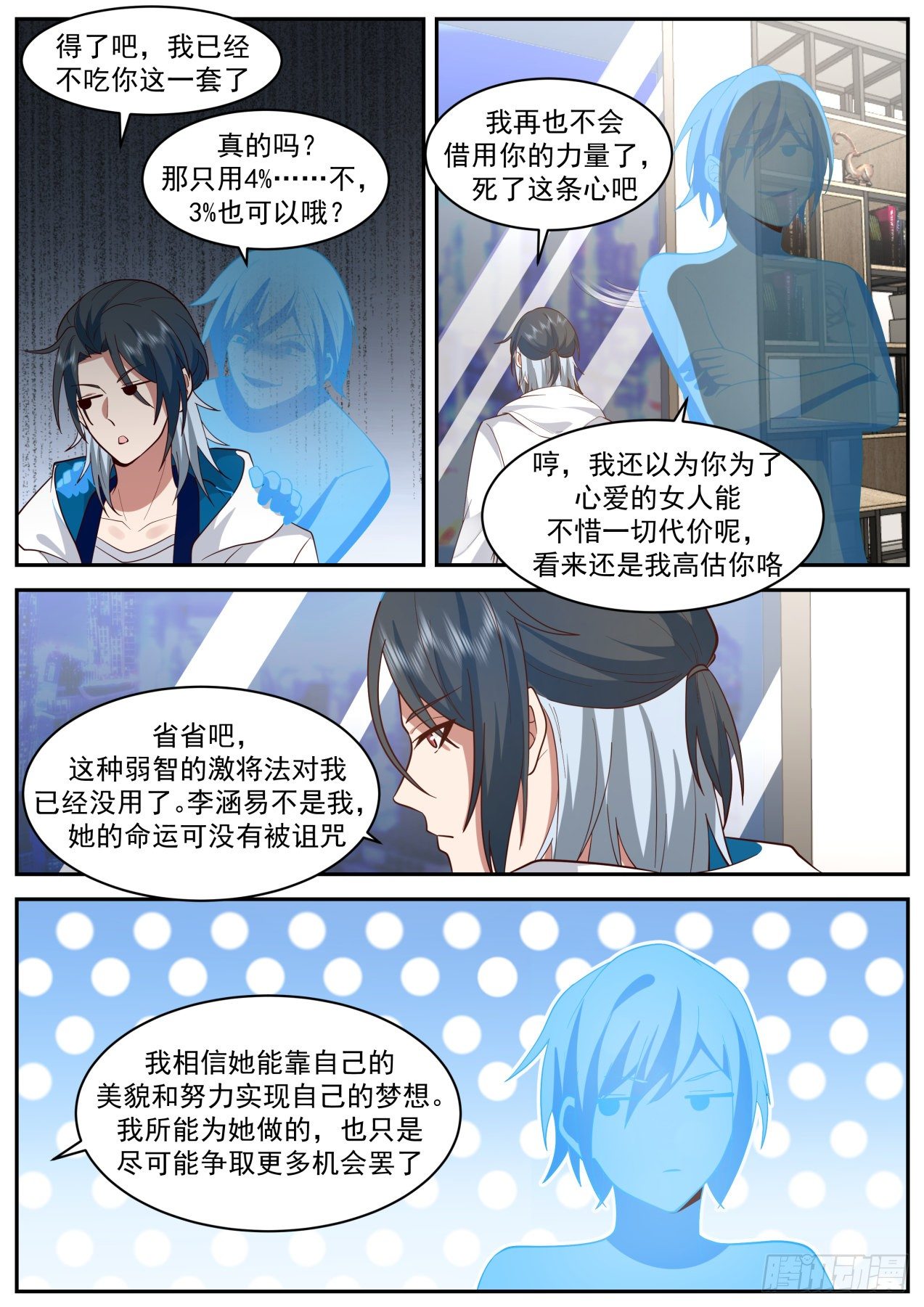 开局直接娶了女帝漫画,她的梦想1图