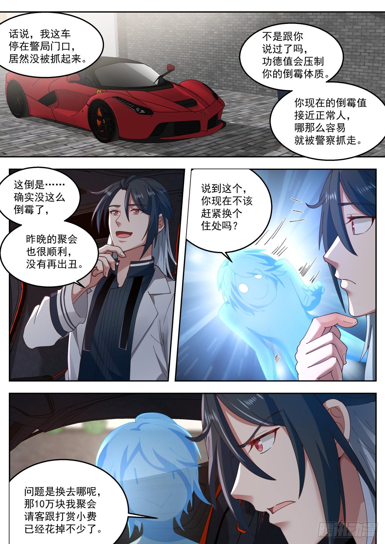 开局直接当邪神怎么样漫画,莉莎1图