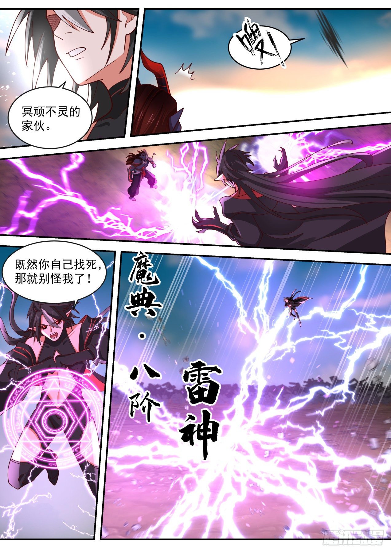 开局直接无敌的漫画漫画,激战1图