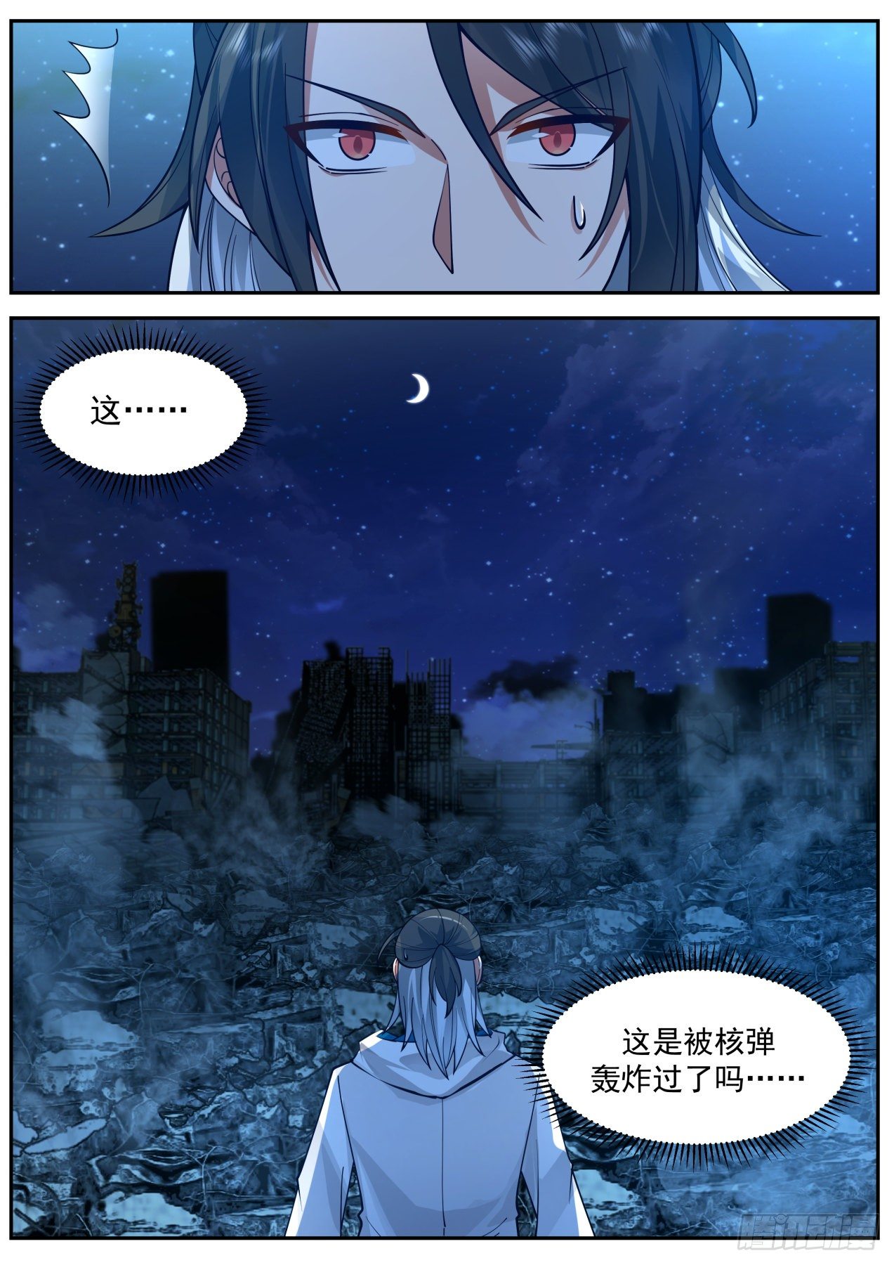 开局直接满级系统漫画,劲敌1图