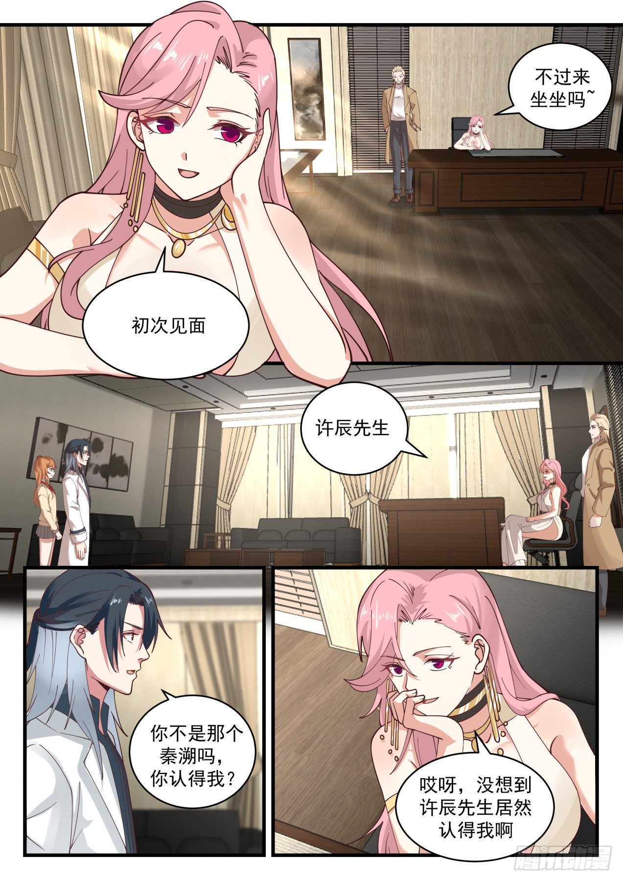 开局直接无敌的mc种子漫画,同类2图