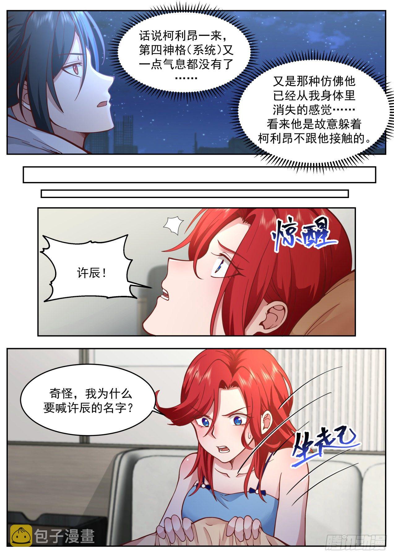 开局直接无敌修仙漫画,母与女2图