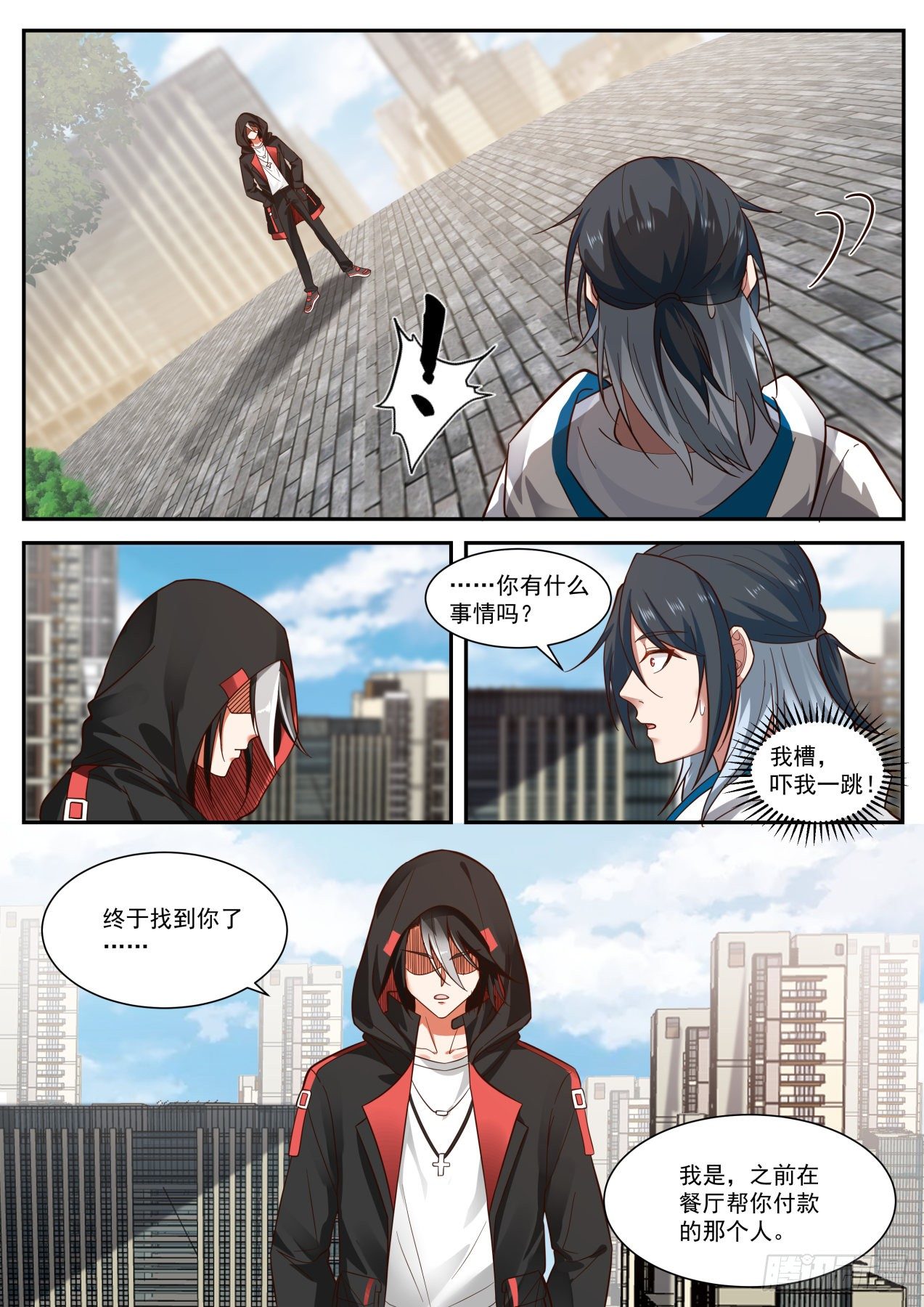 开局直接无敌的漫画漫画,天降小弟1图