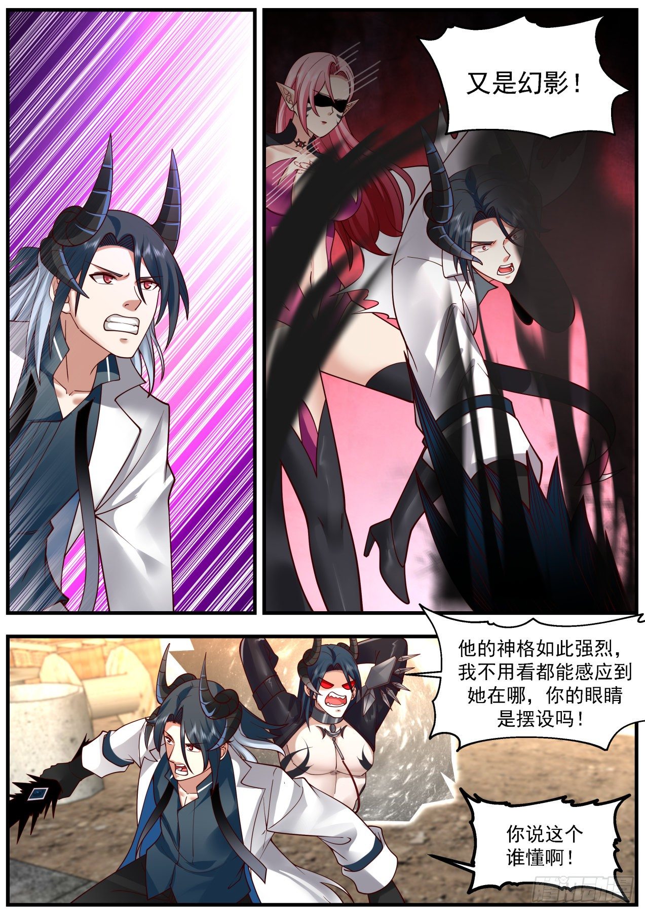 开局直接弃双马漫画,击败秦溯1图