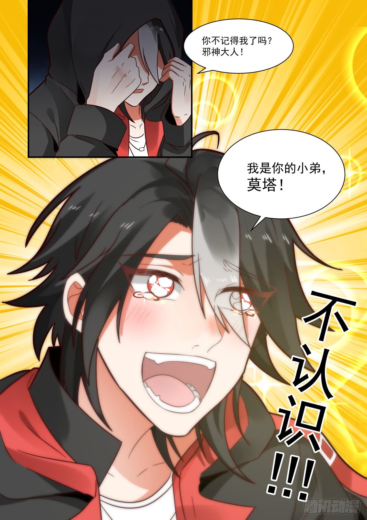 开局直接无敌的漫画漫画,天降小弟1图