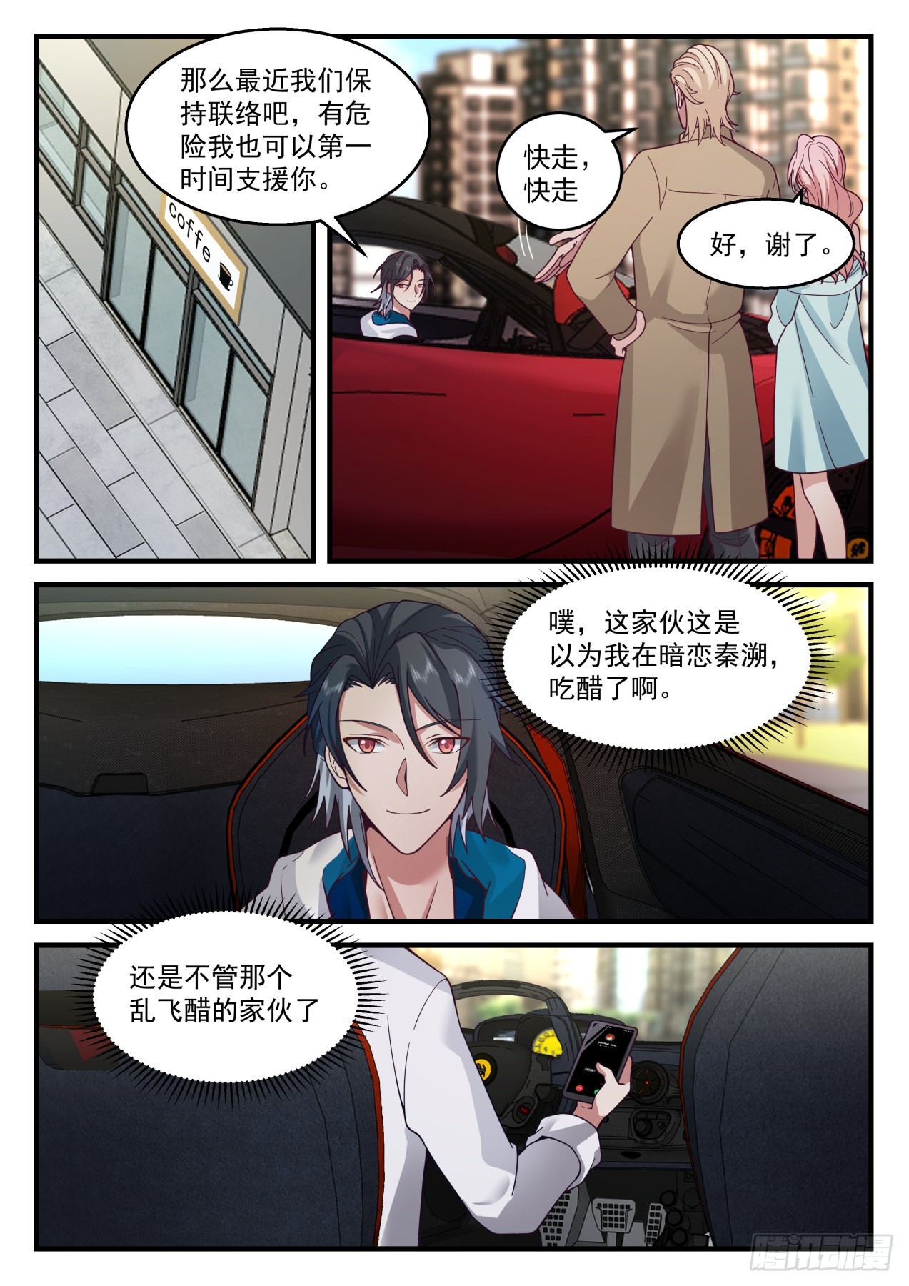 开局直接无敌的mc种子漫画,丑陋的养父与弟弟2图