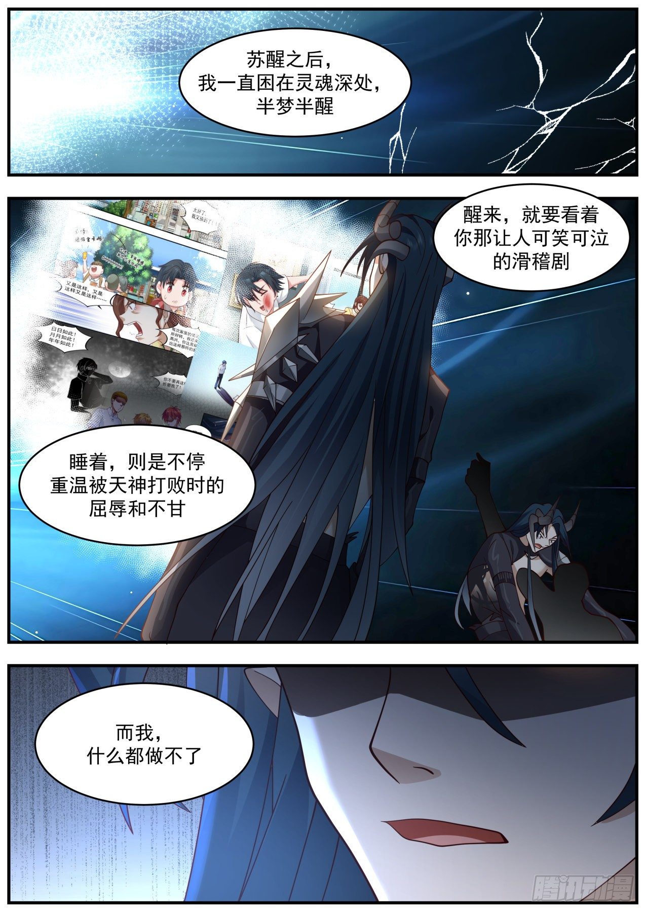 开局直接娶女帝一口气看完漫画,真正的敌人1图