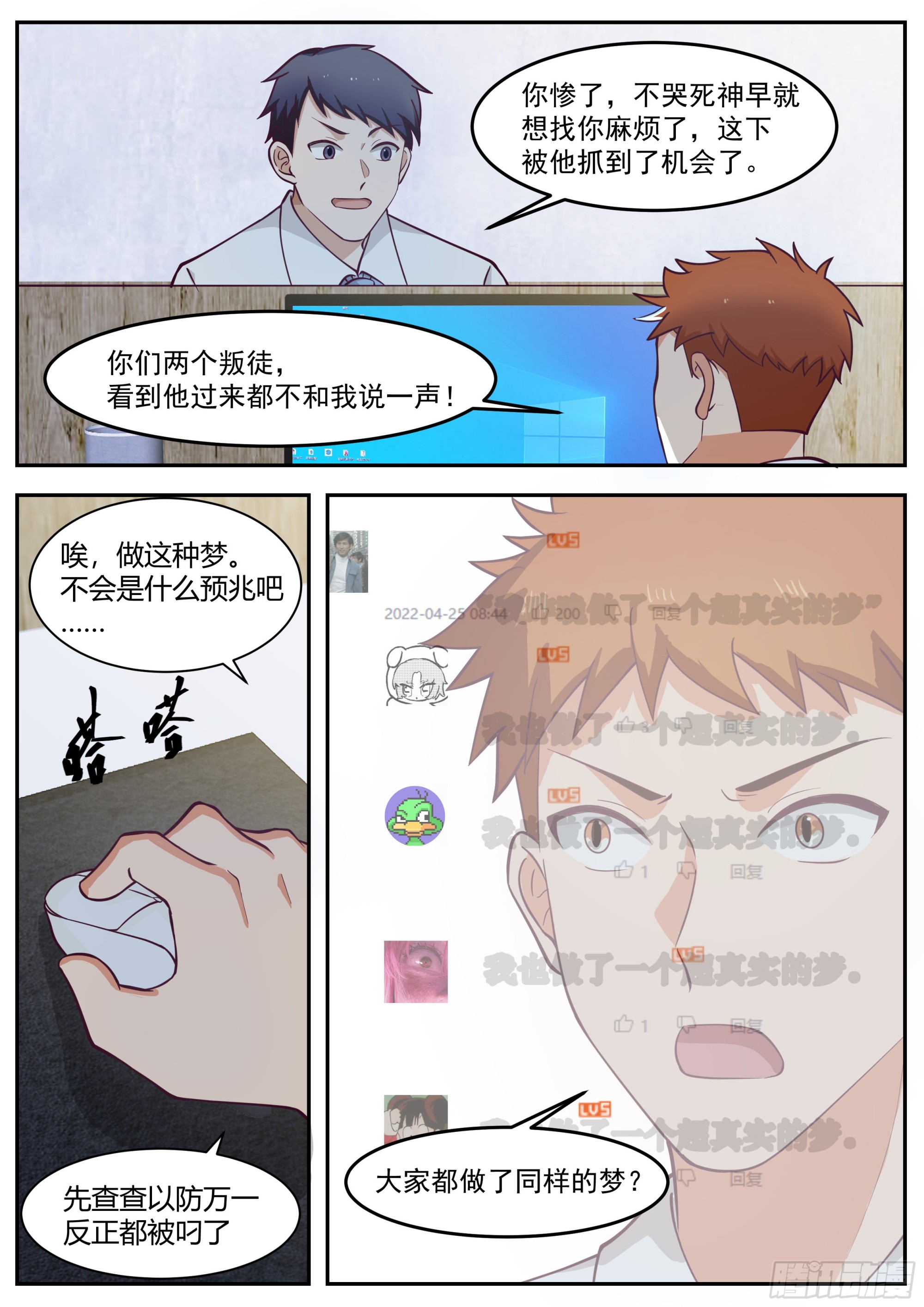 开局直接当邪神完结了吗漫画,天空之城2图