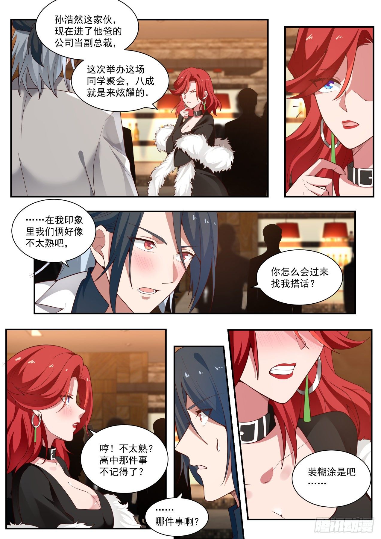 开局直接无敌的漫画漫画,角色互换1图