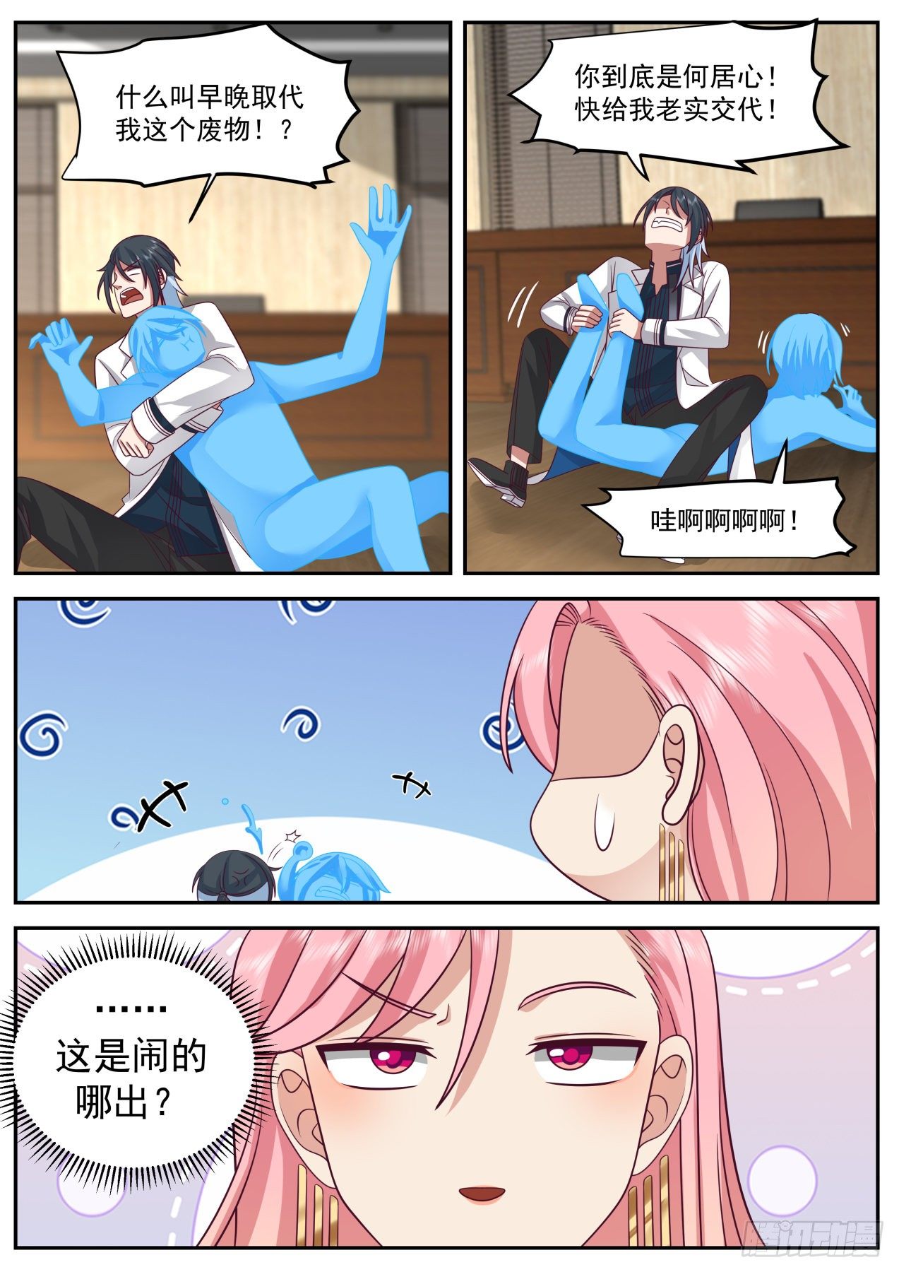 开局直接娶女帝小说漫画,强大的系统1图