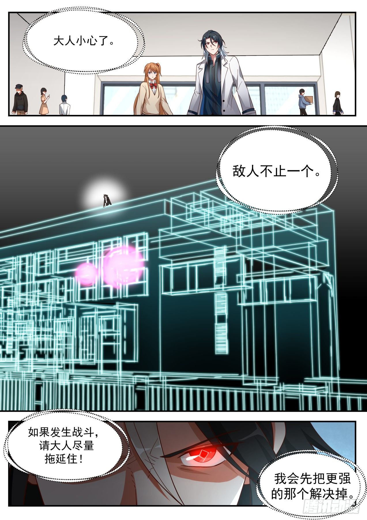 开局直接无敌的漫画漫画,盟约1图