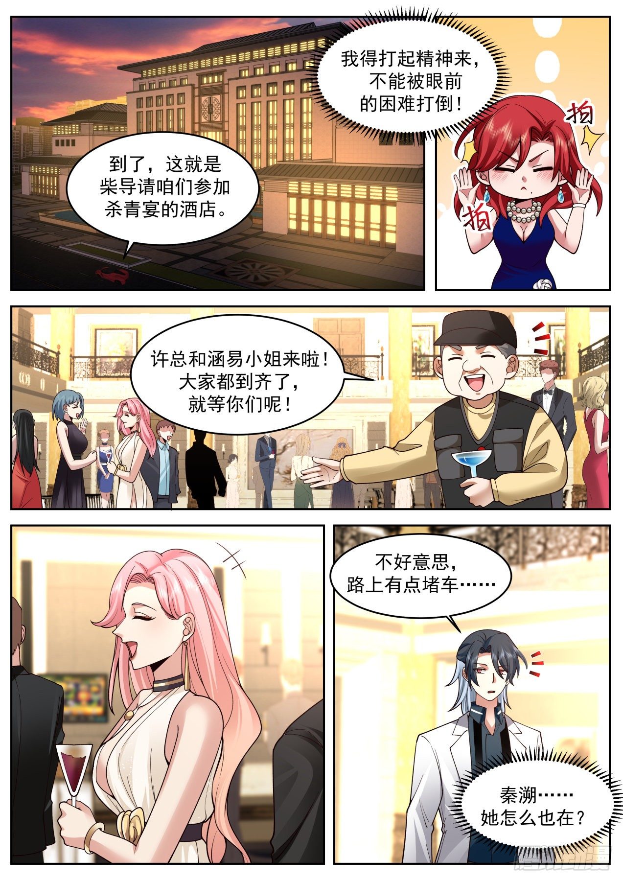 开局直接当邪神沙雕动画漫画,异父异母的亲兄弟1图