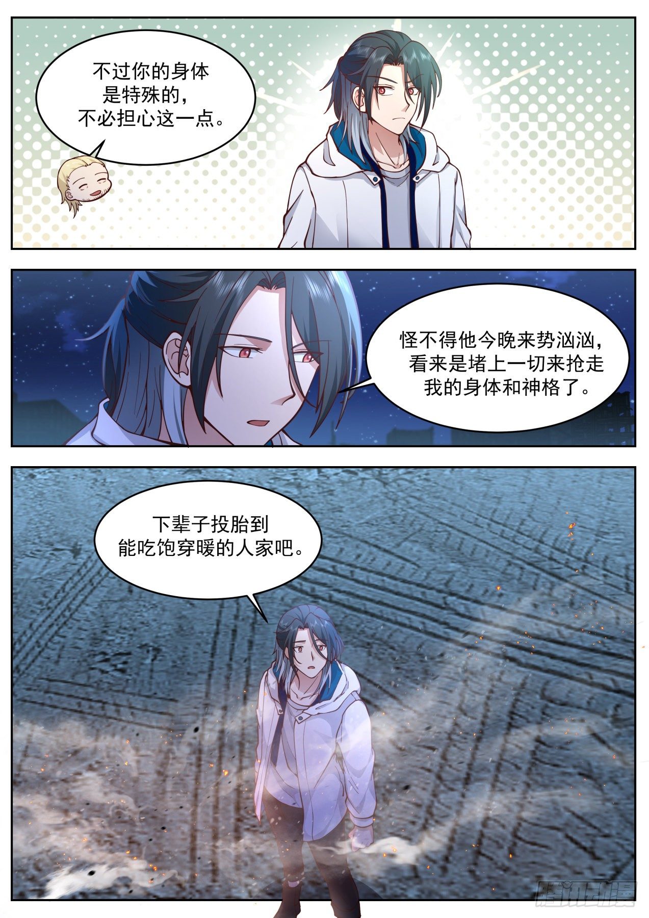 开局直接无敌修仙漫画,母与女1图