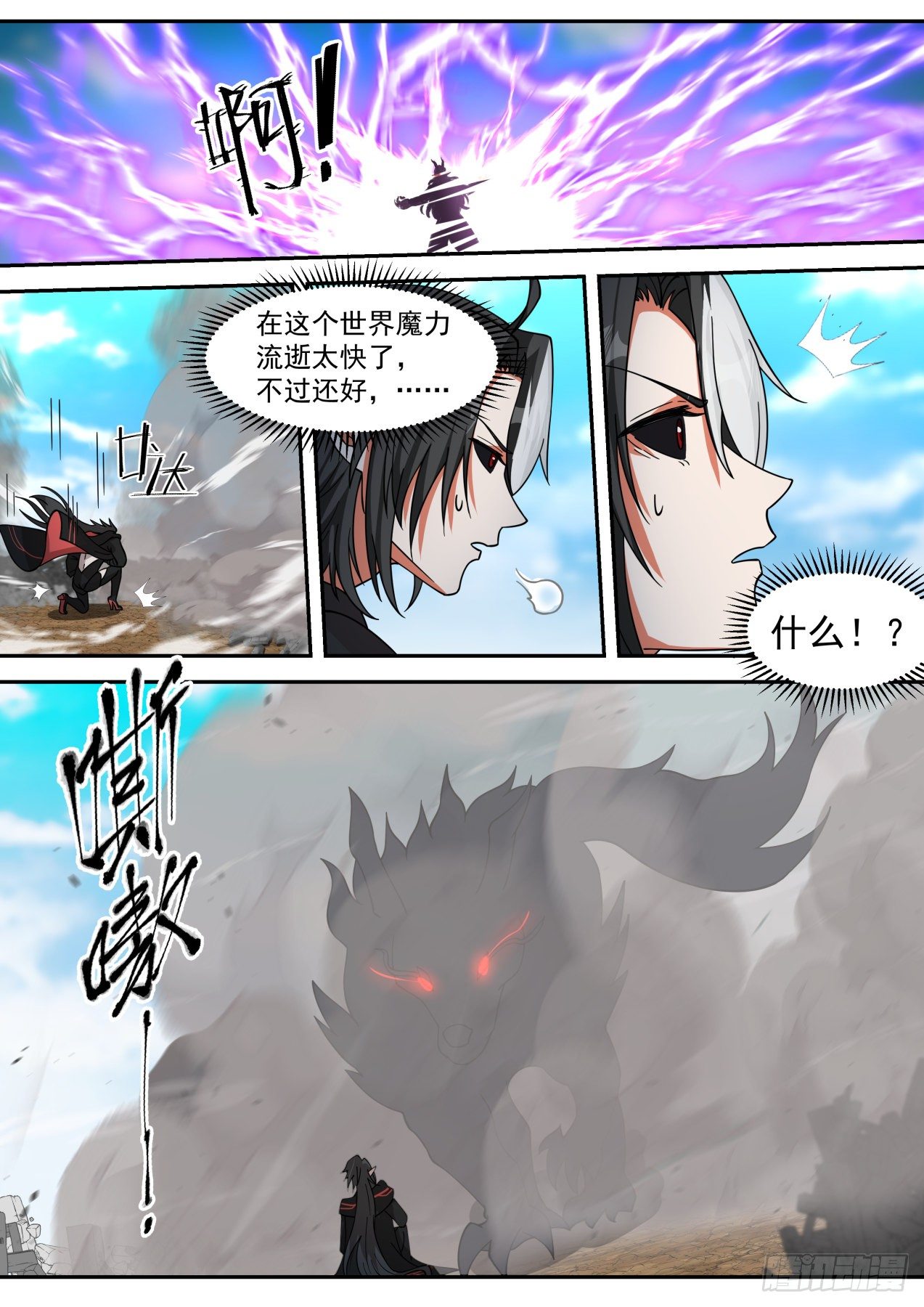 开局直接无敌的漫画漫画,激战2图