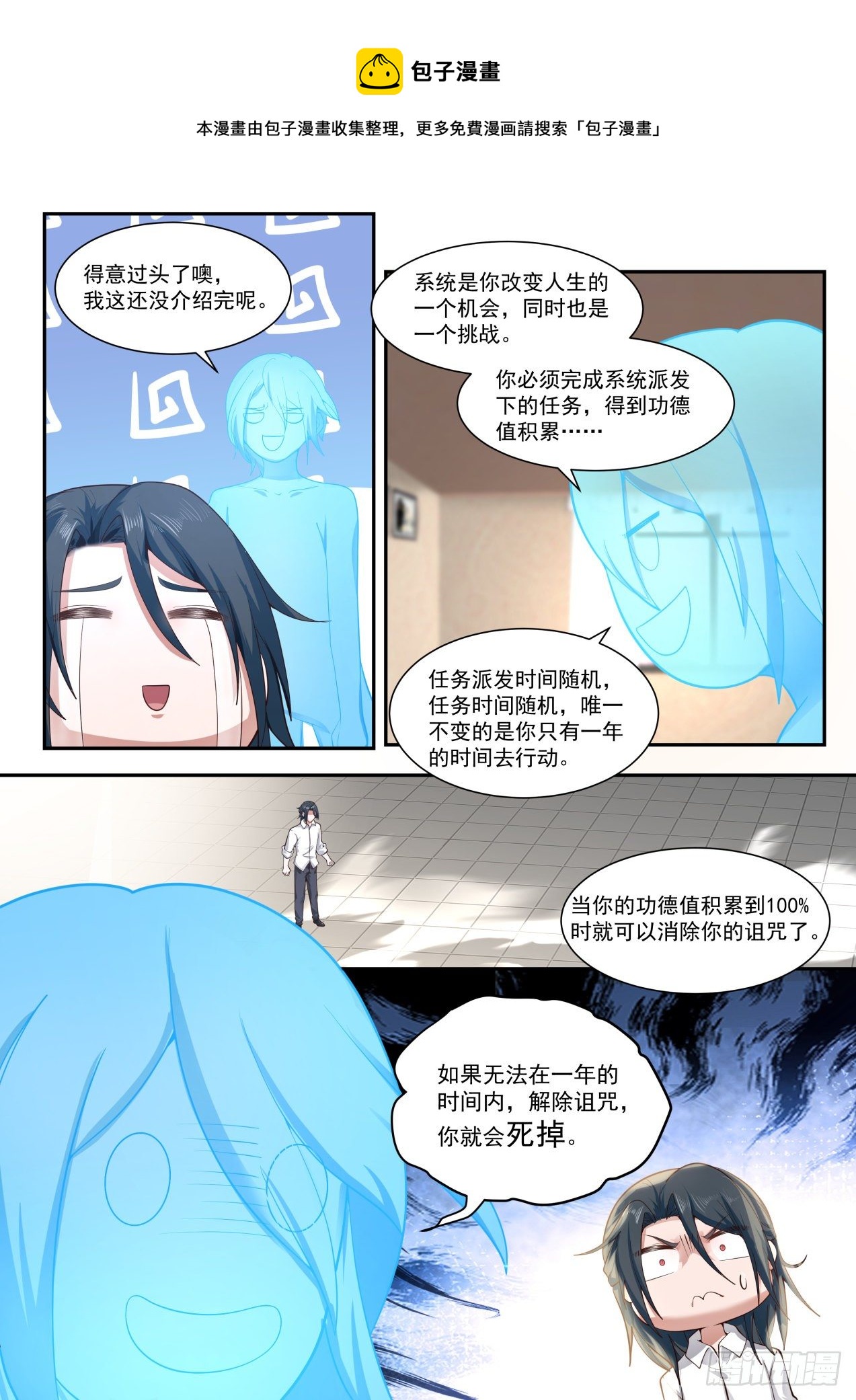 开局直接无敌的漫画漫画,完美赢家1图