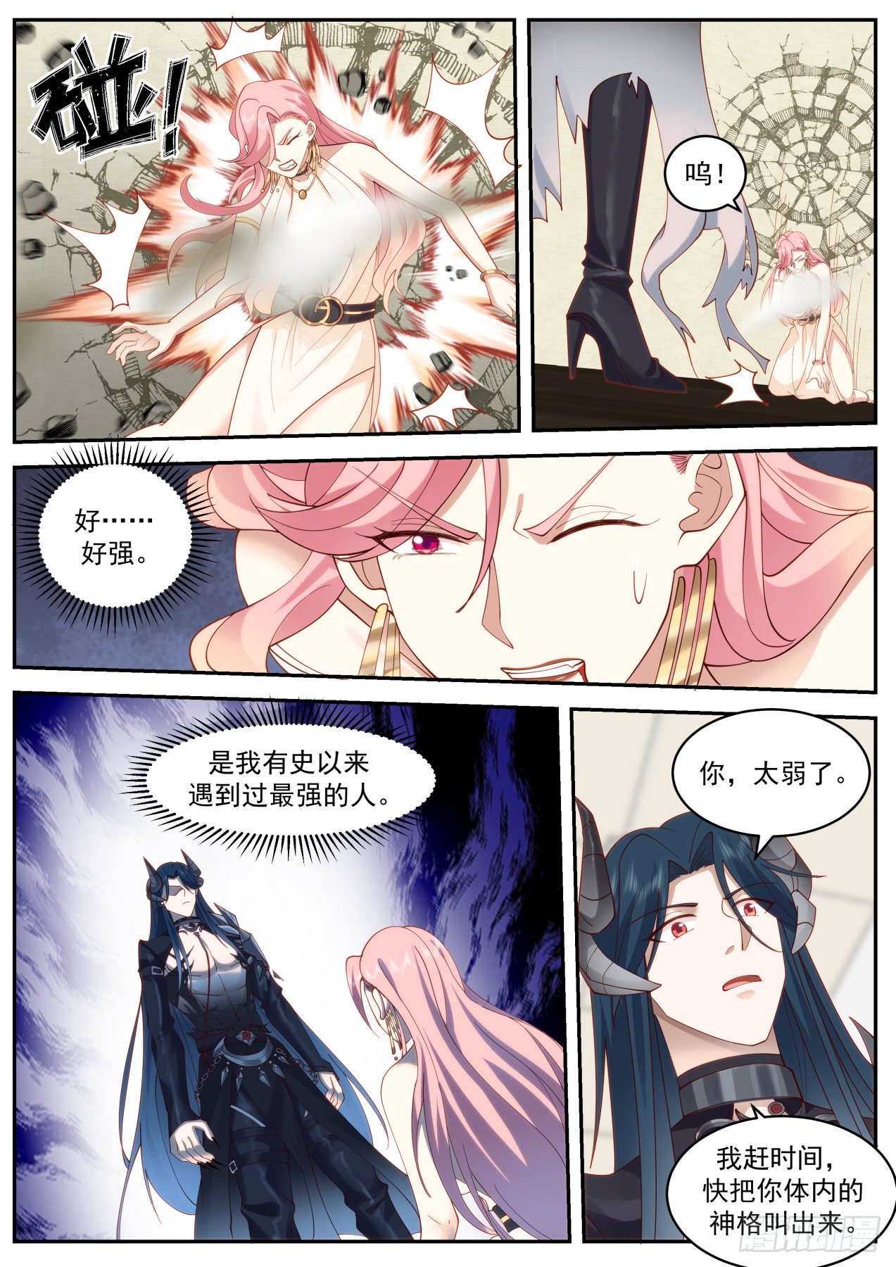 开局直接无敌的漫画漫画,强大的系统1图