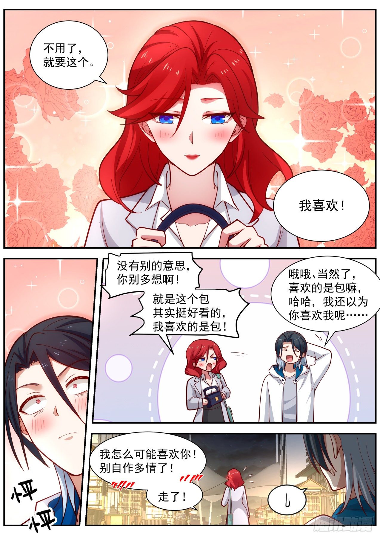 开局直接吊打唐三抢走小舞漫画,麻烦的任务1图