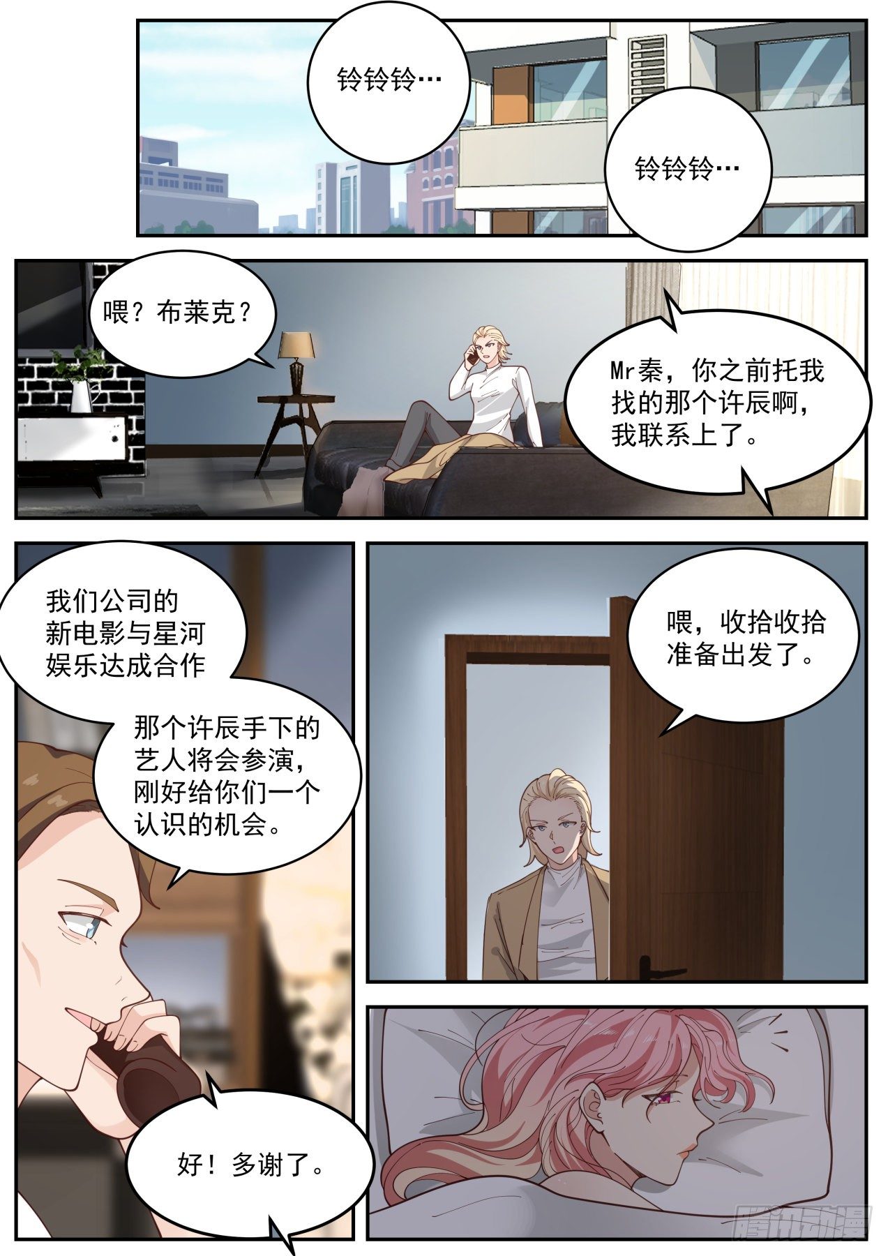 开局直接当邪神免费漫画下垃式漫画,秦溯2图