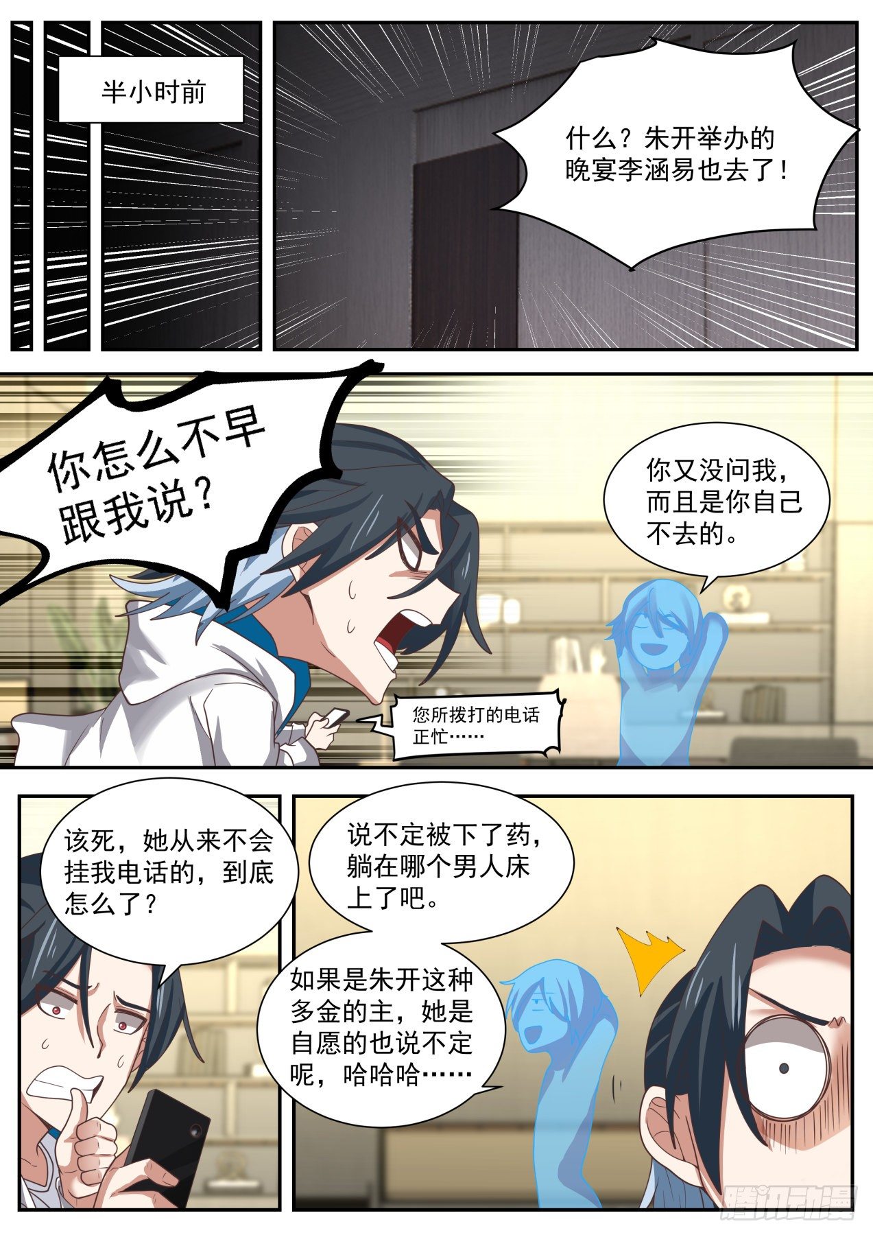 开局直接无敌的mc种子漫画,情非得已2图