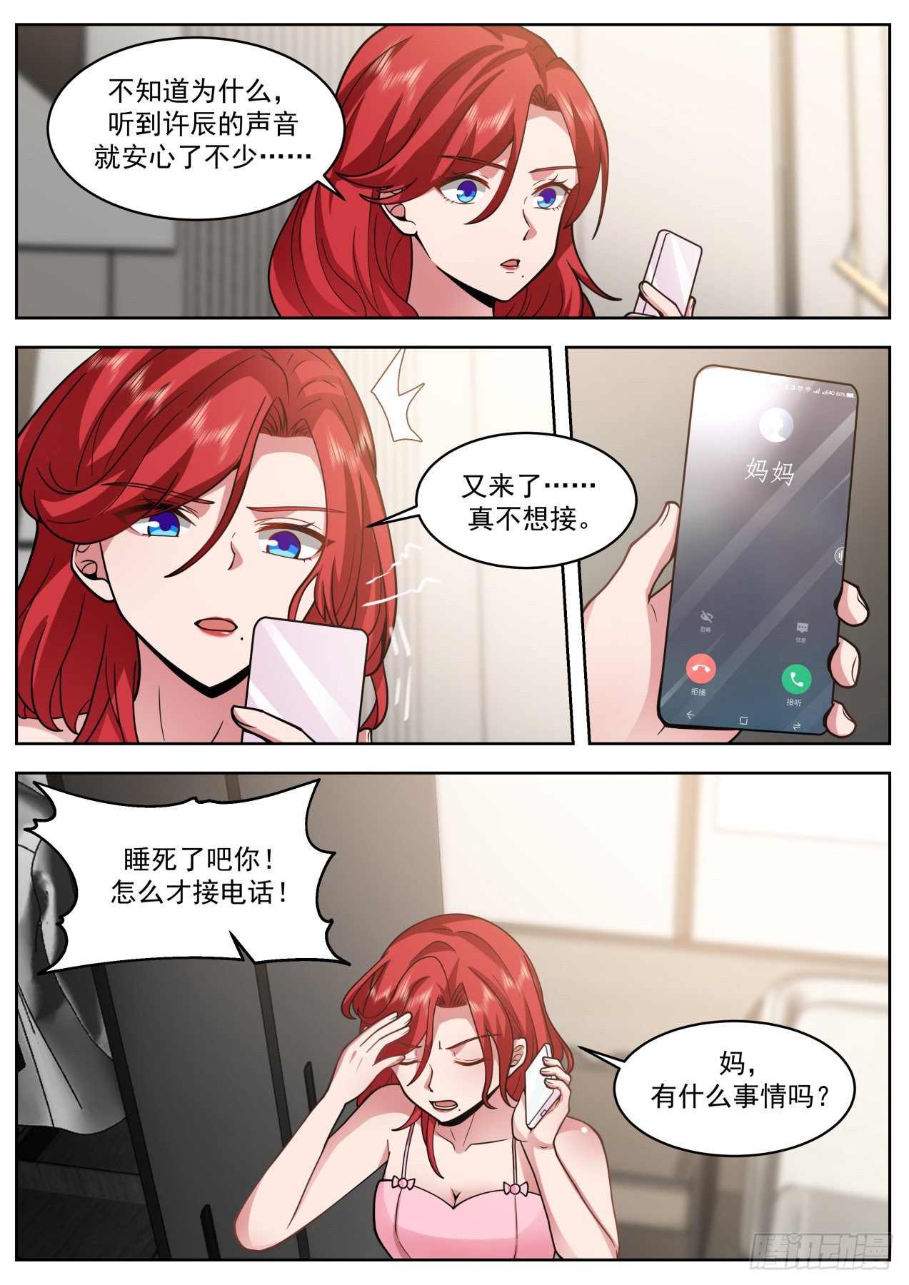 开局直接无敌的漫画漫画,母与女1图